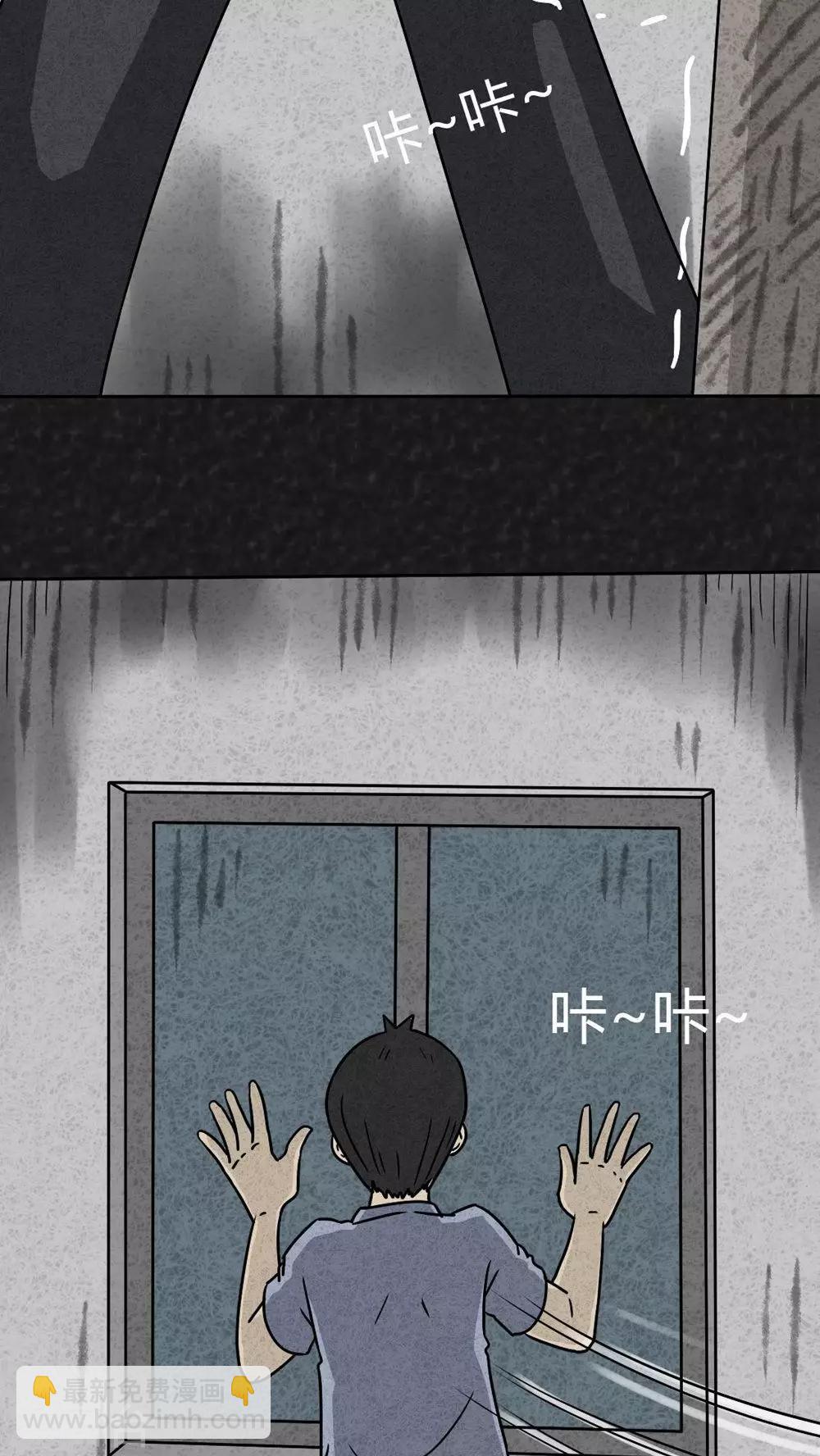 《猎悚短话》第26话 诡局（3） 第15页