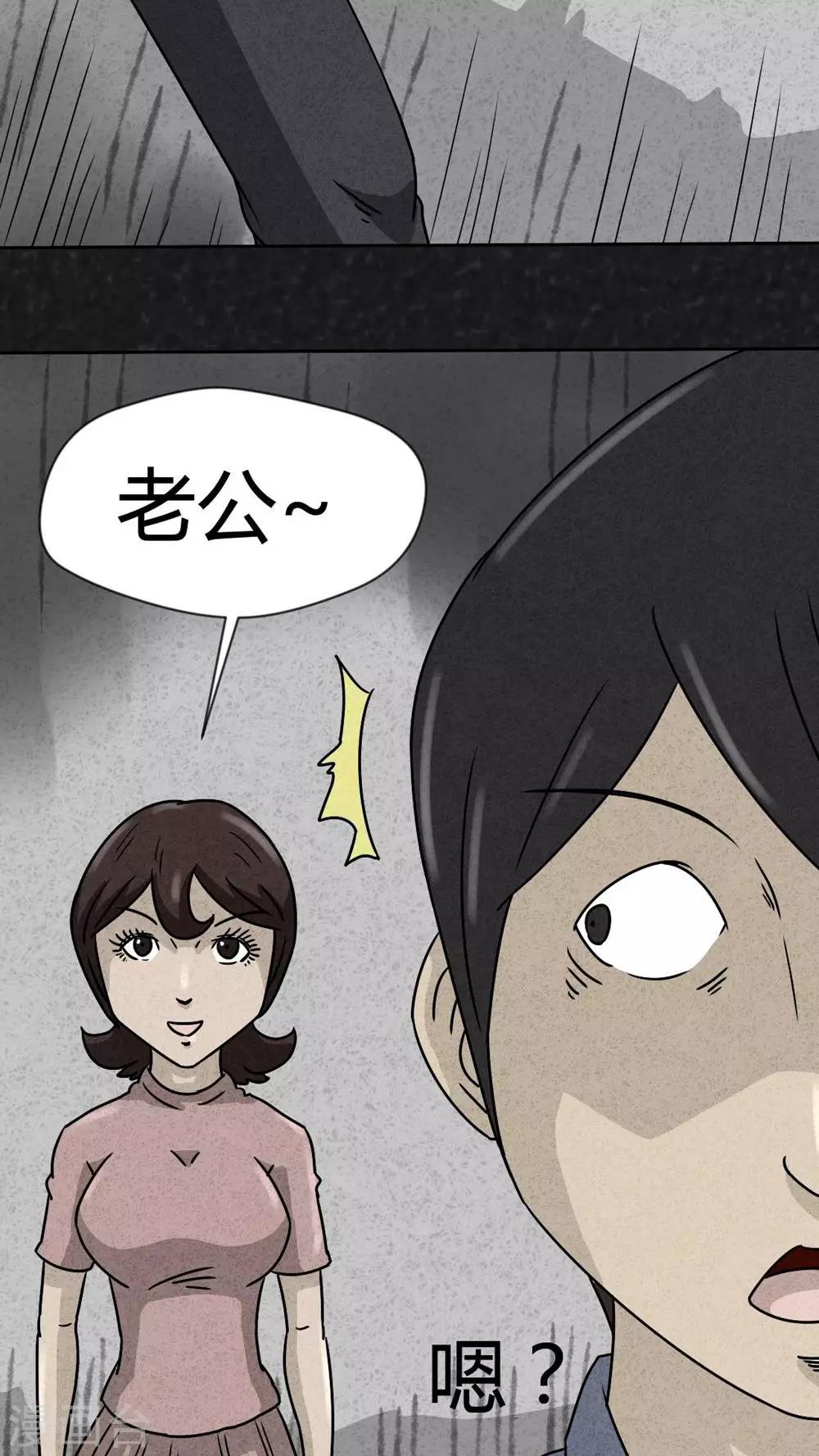 《猎悚短话》第26话 诡局（3） 第18页