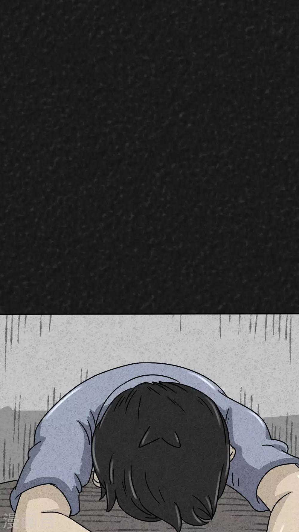 《猎悚短话》第26话 诡局（3） 第2页