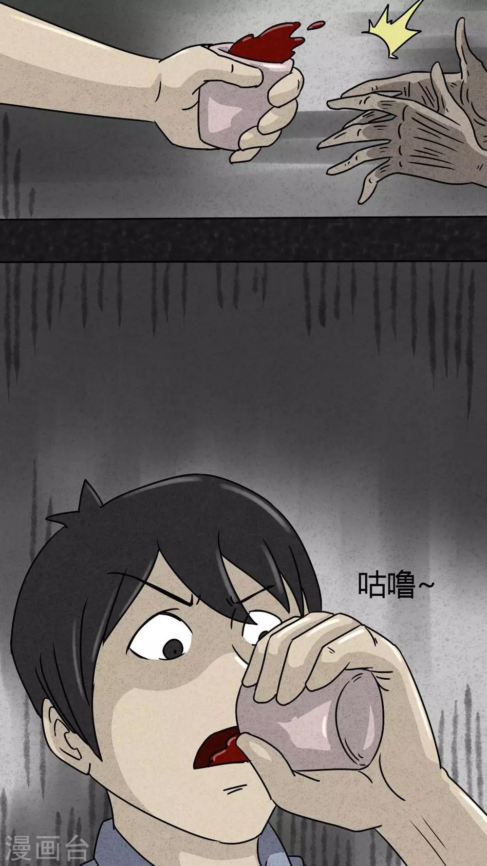 《猎悚短话》第26话 诡局（3） 第37页