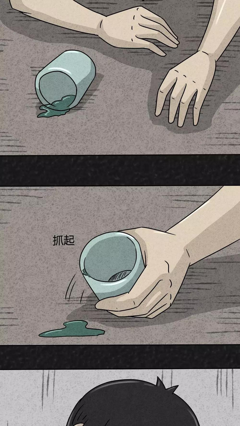 《猎悚短话》第26话 诡局（3） 第3页