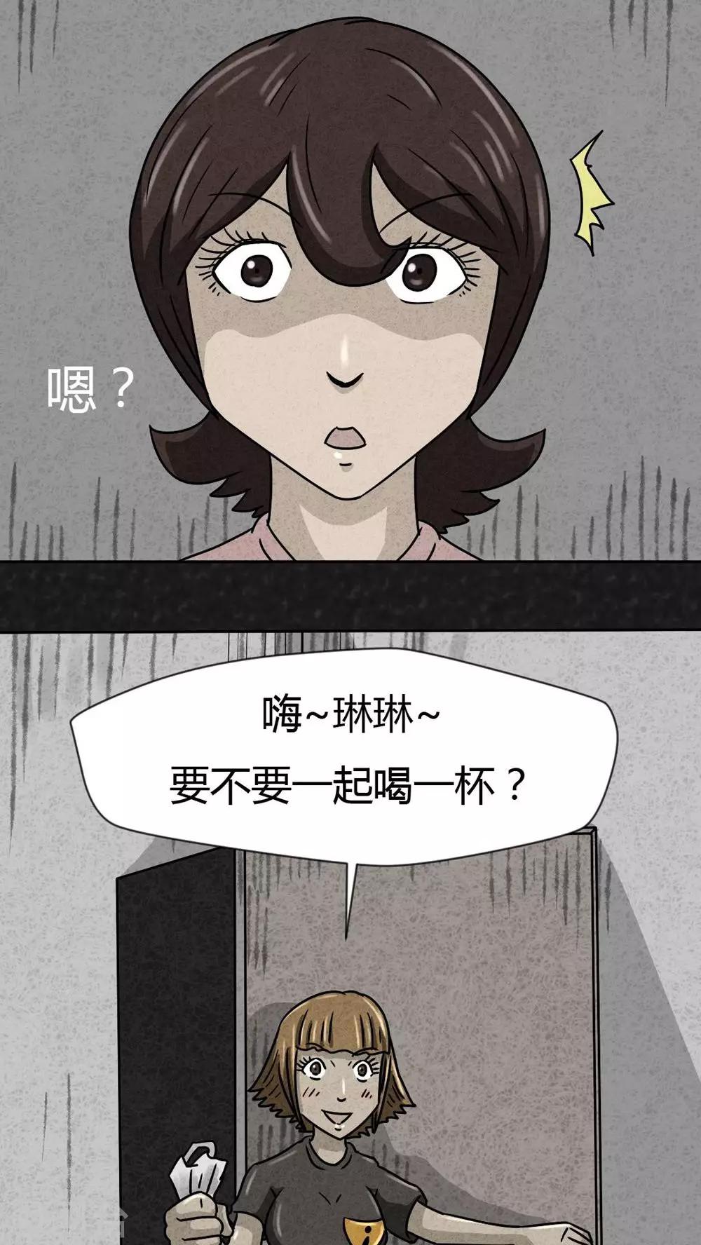 《猎悚短话》第27话 诡局（4） 第34页