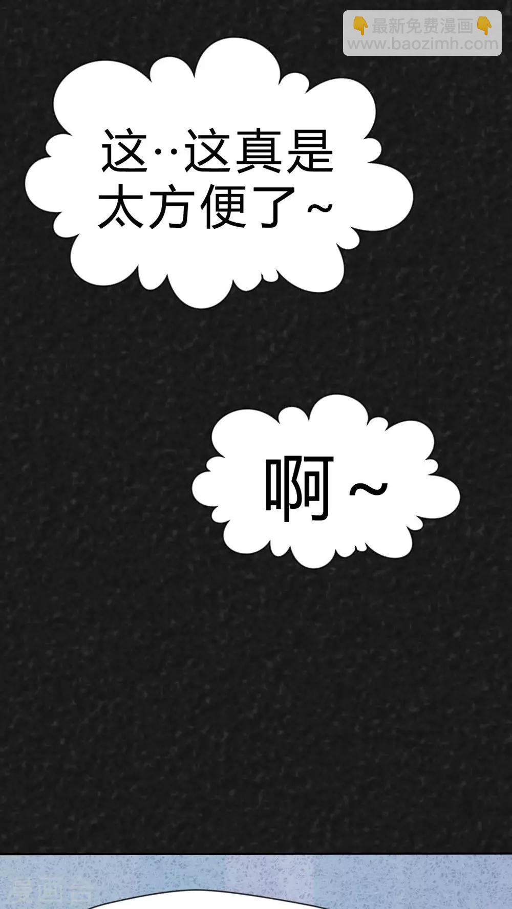 《猎悚短话》第28话 嘴（上） 第32页