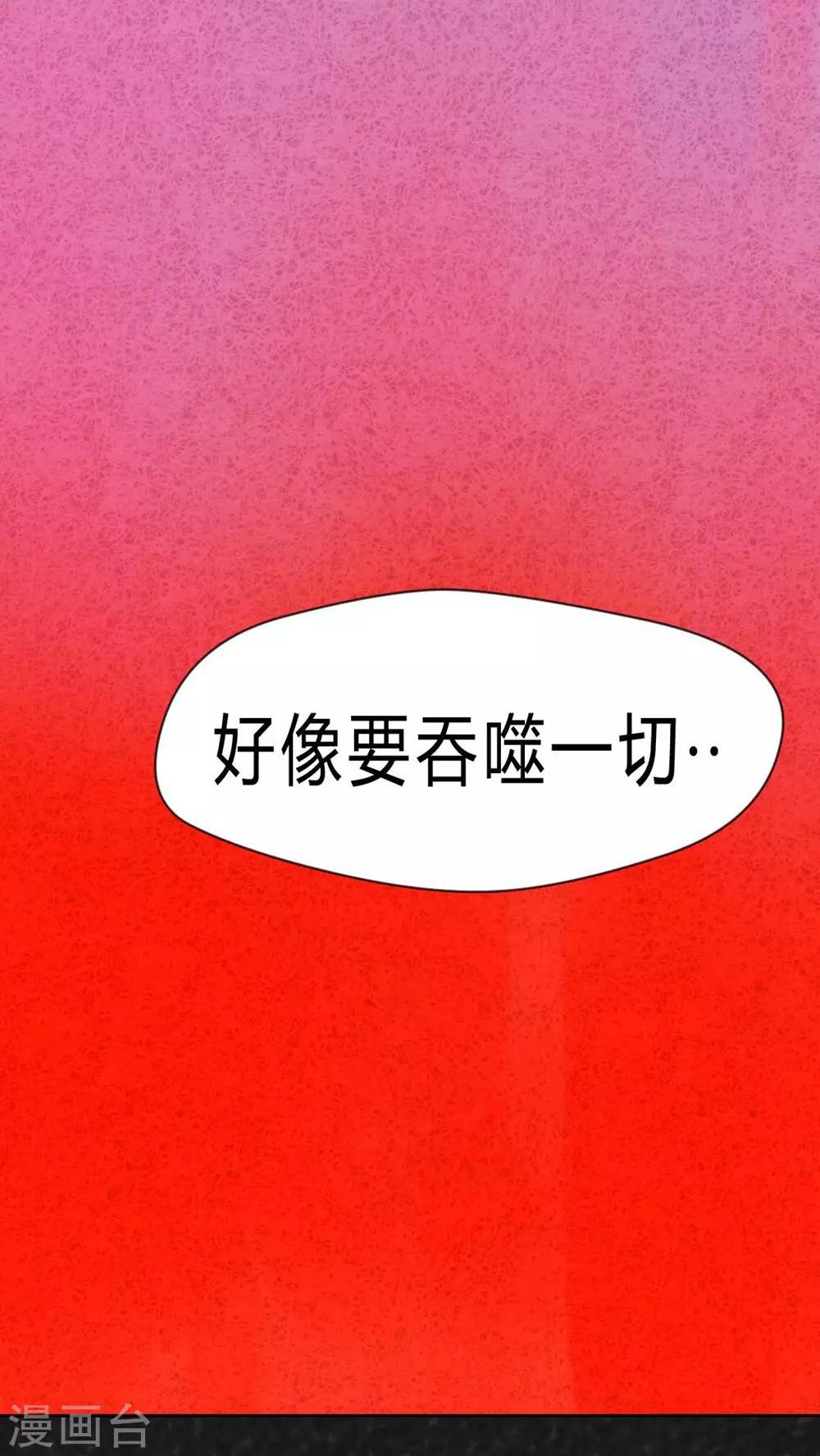 《猎悚短话》第28话 嘴（上） 第36页