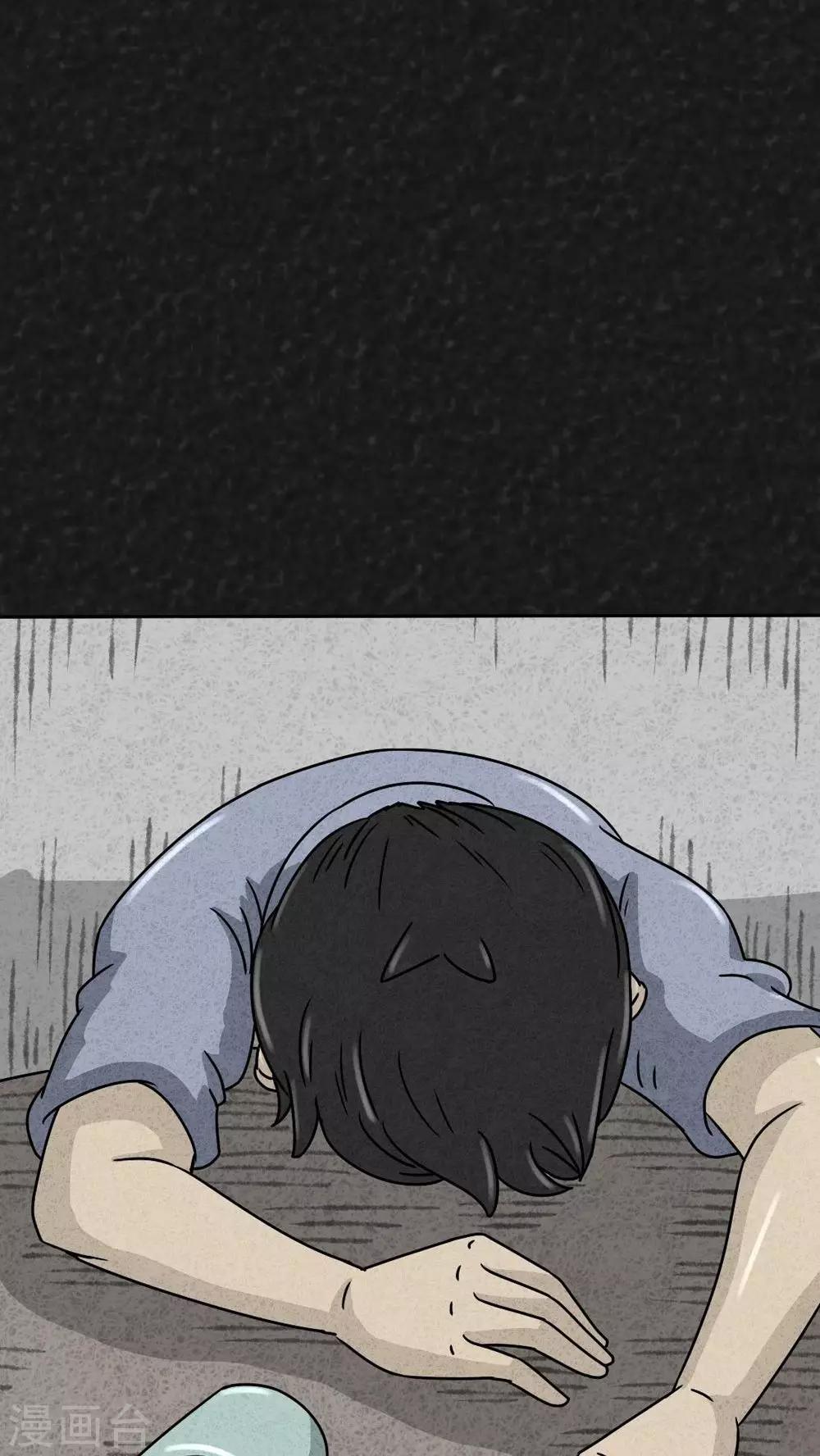《猎悚短话》第25话 诡局（2） 第37页