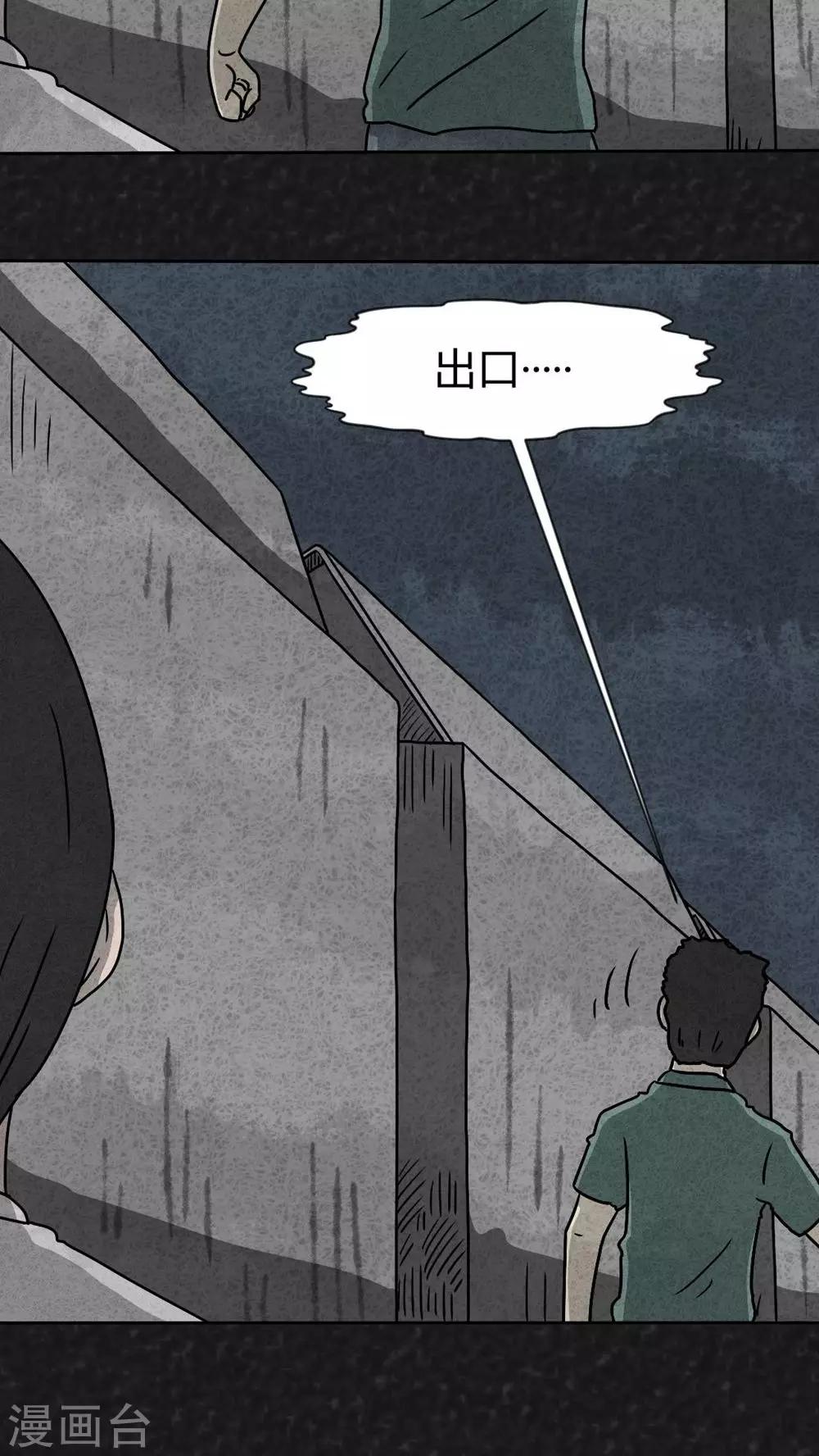 《猎悚短话》第32话 时间小镇2（3） 第18页