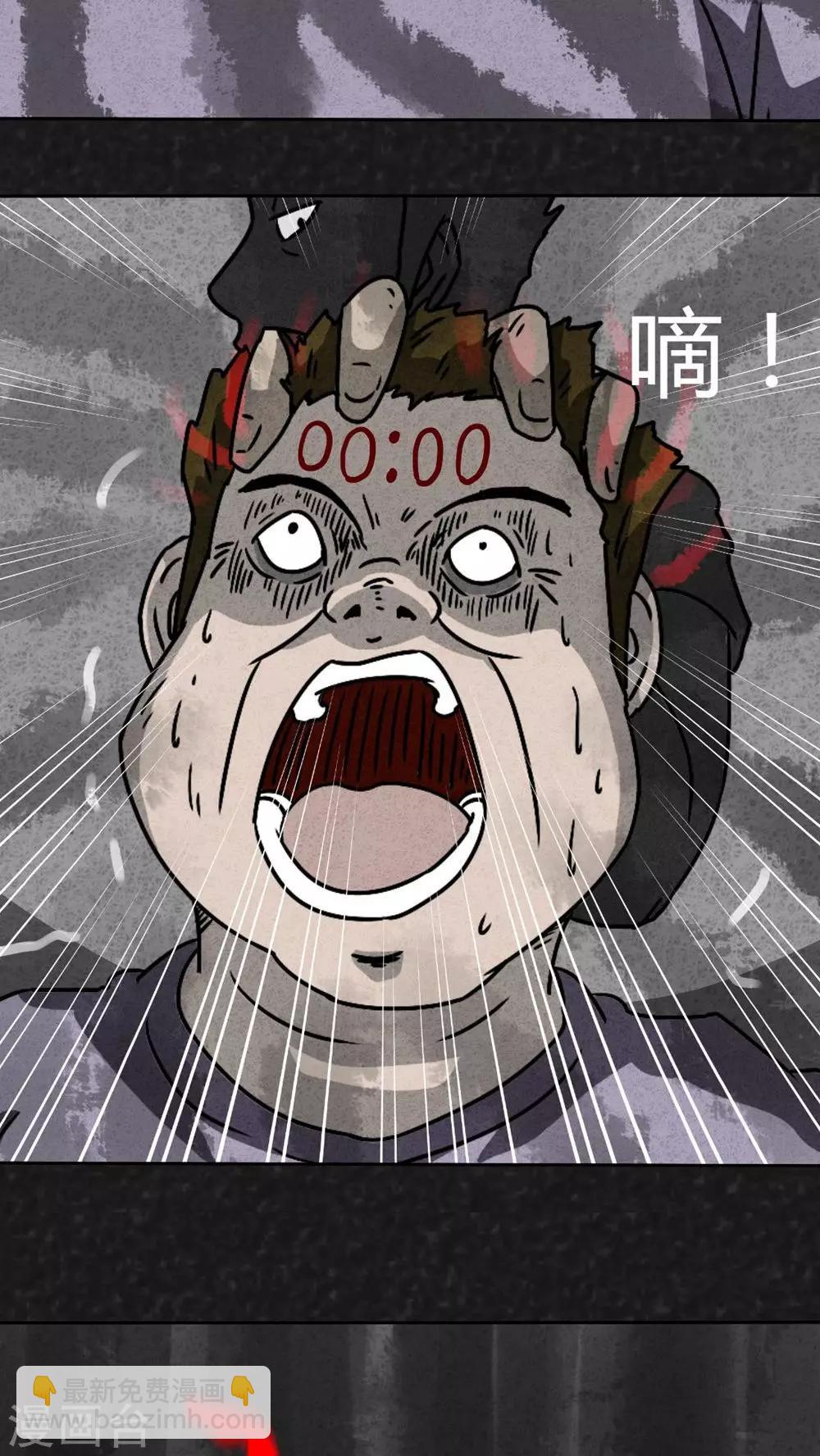 《猎悚短话》第32话 时间小镇2（3） 第37页