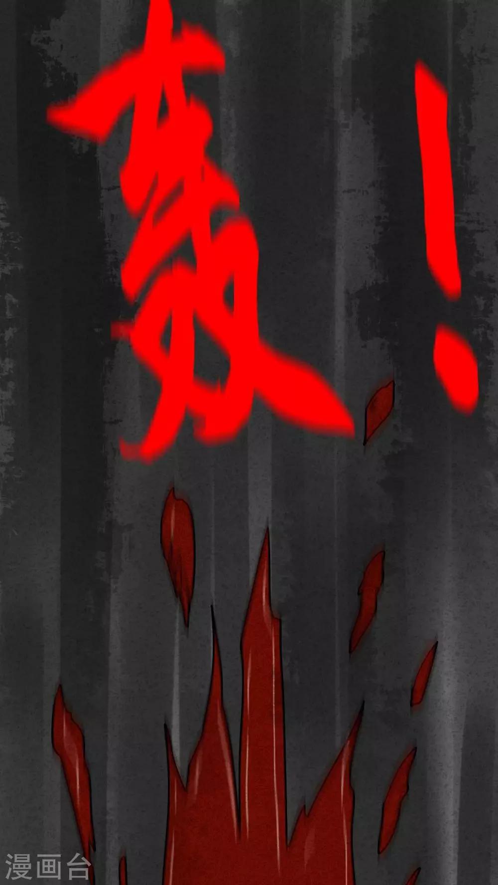 《猎悚短话》第32话 时间小镇2（3） 第38页