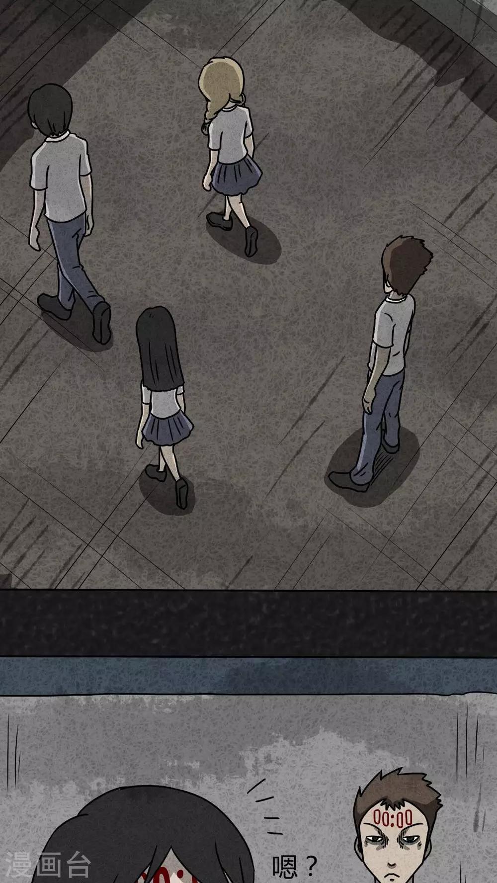 《猎悚短话》第30话 时间小镇2（1） 第38页