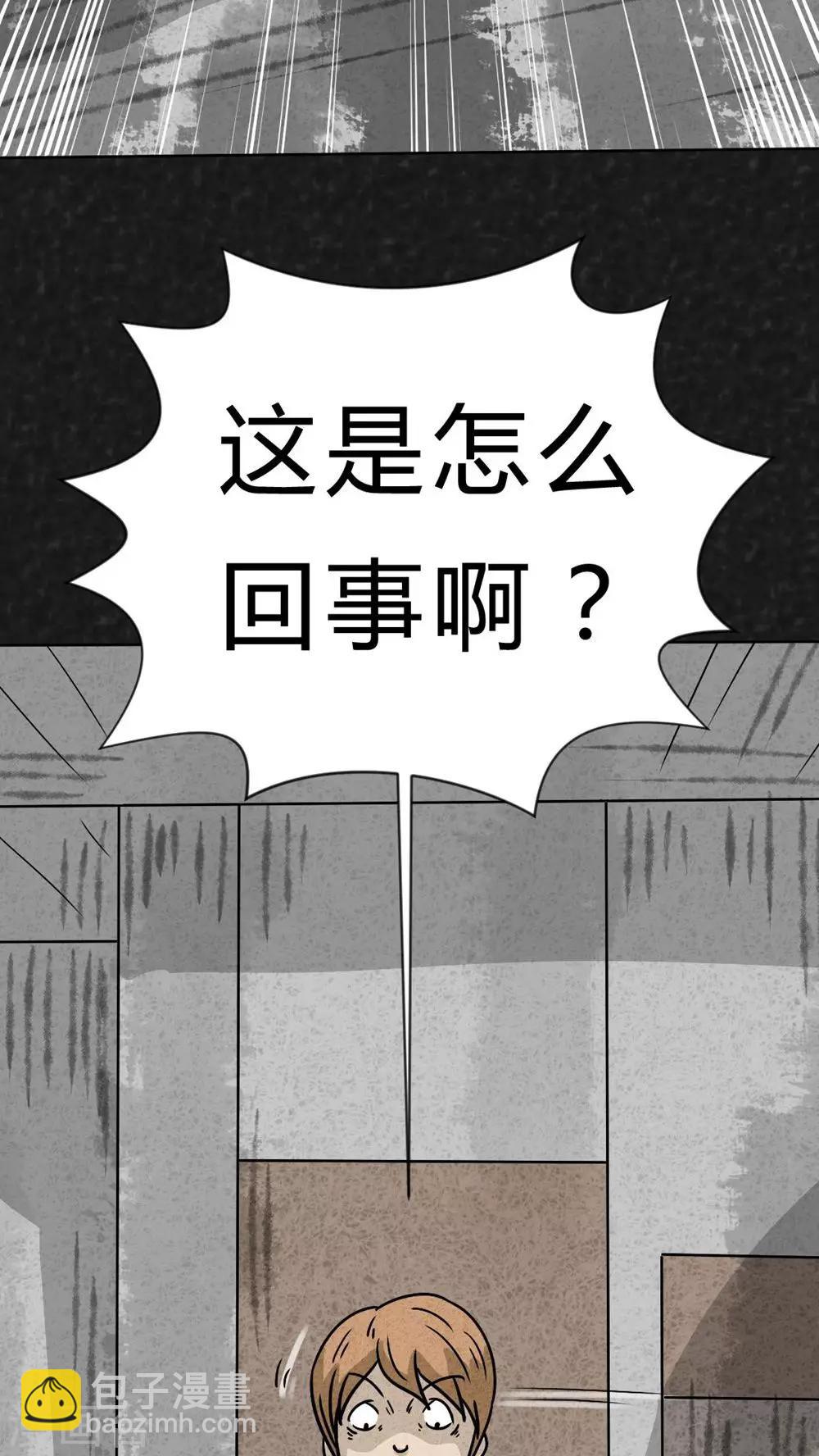 《猎悚短话》第29话 嘴（下） 第24页