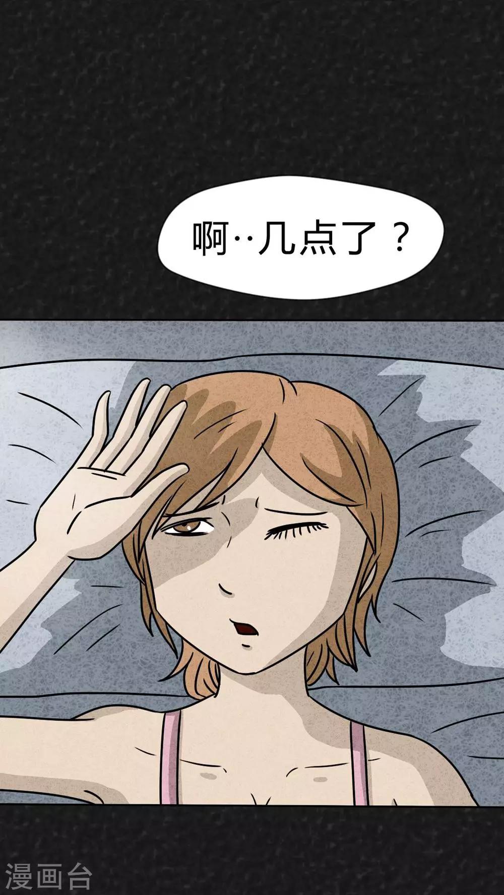 《猎悚短话》第29话 嘴（下） 第2页