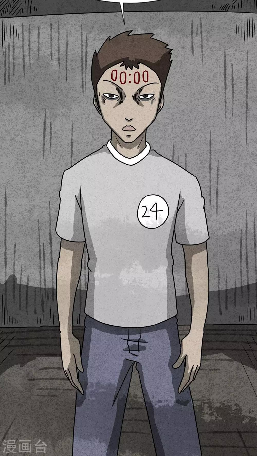《猎悚短话》第31话 时间小镇2（2） 第15页