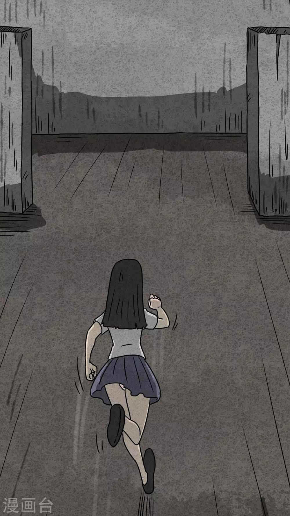 《猎悚短话》第31话 时间小镇2（2） 第19页