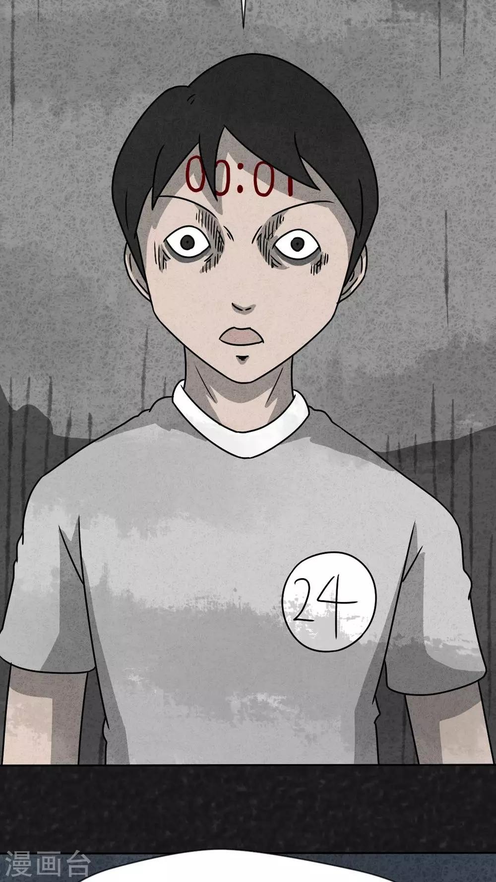 《猎悚短话》第31话 时间小镇2（2） 第24页