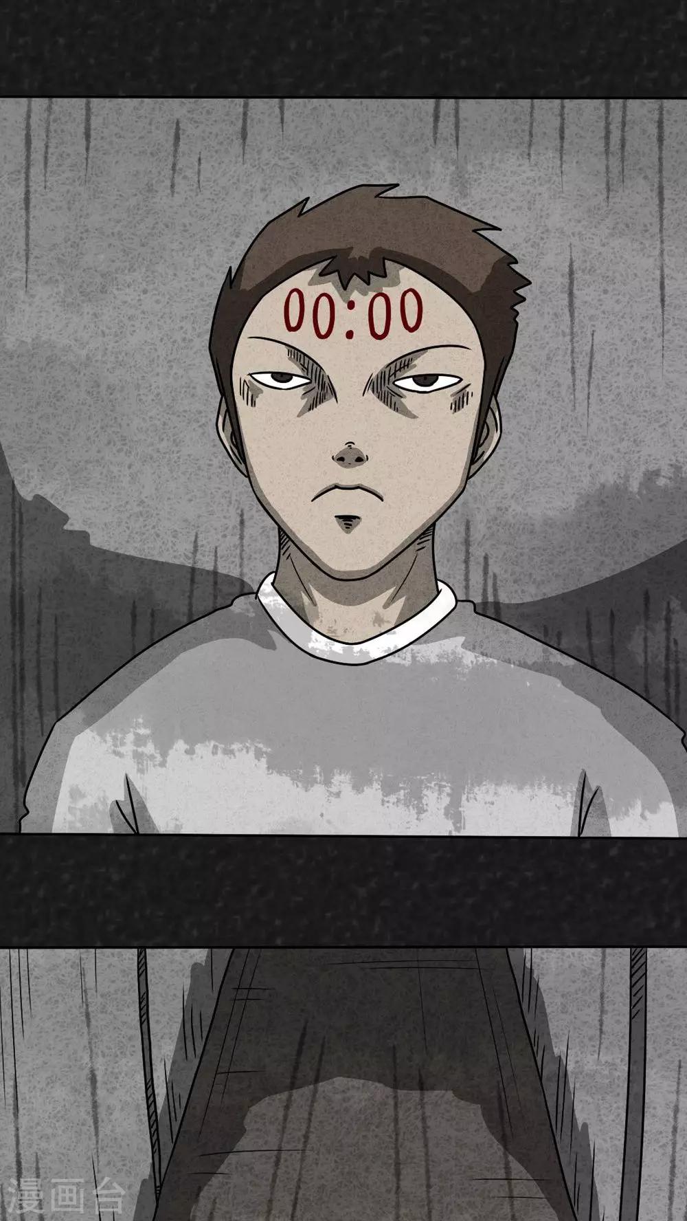 《猎悚短话》第31话 时间小镇2（2） 第32页