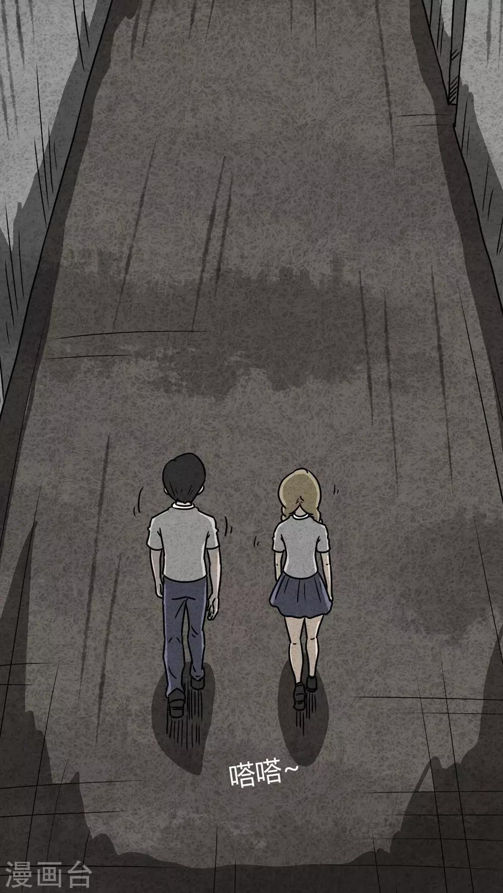 《猎悚短话》第31话 时间小镇2（2） 第33页