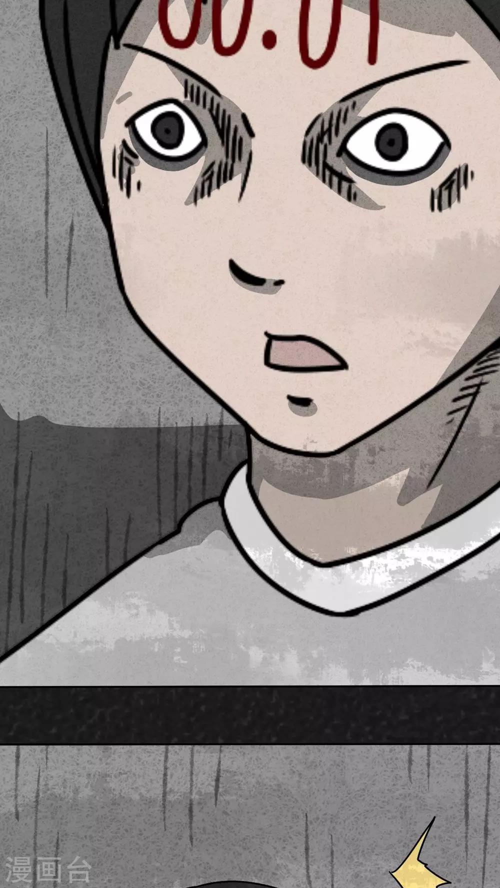 《猎悚短话》第31话 时间小镇2（2） 第9页