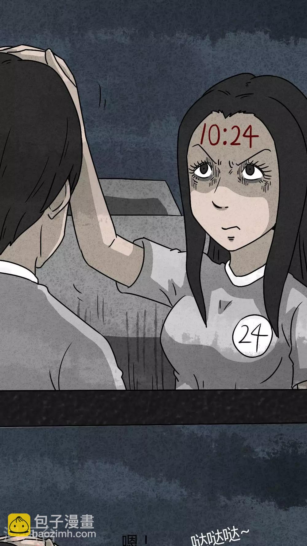 《猎悚短话》第36话 时间小镇2（7） 第10页