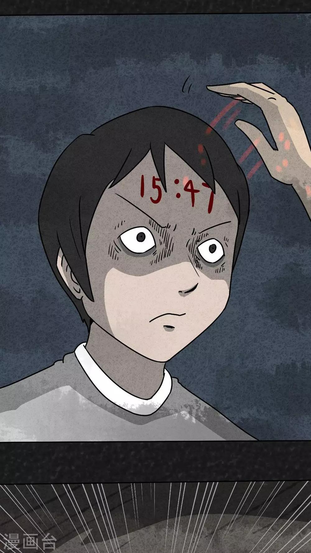 《猎悚短话》第36话 时间小镇2（7） 第14页