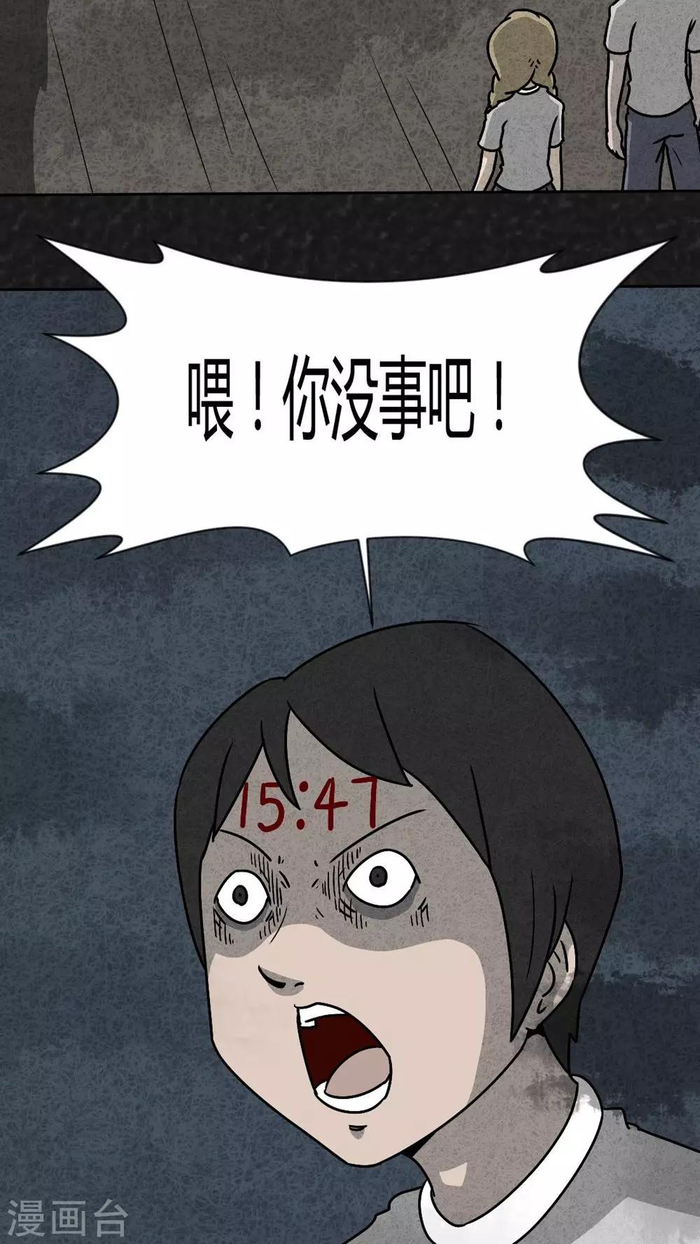 《猎悚短话》第36话 时间小镇2（7） 第25页