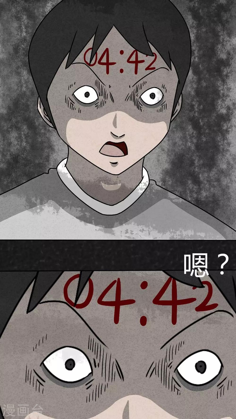 《猎悚短话》第35话 时间小镇2（6） 第11页
