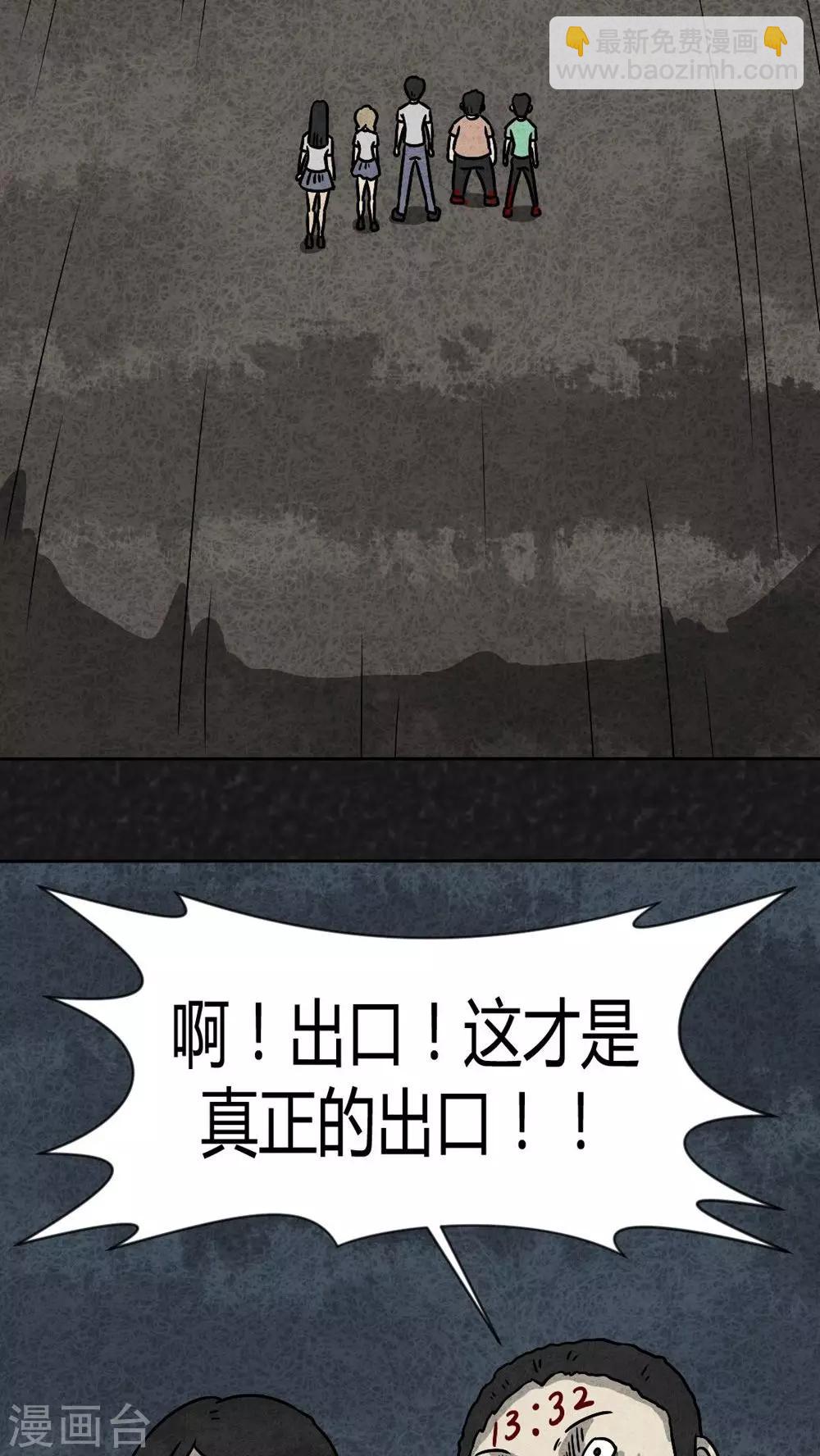 《猎悚短话》第35话 时间小镇2（6） 第24页