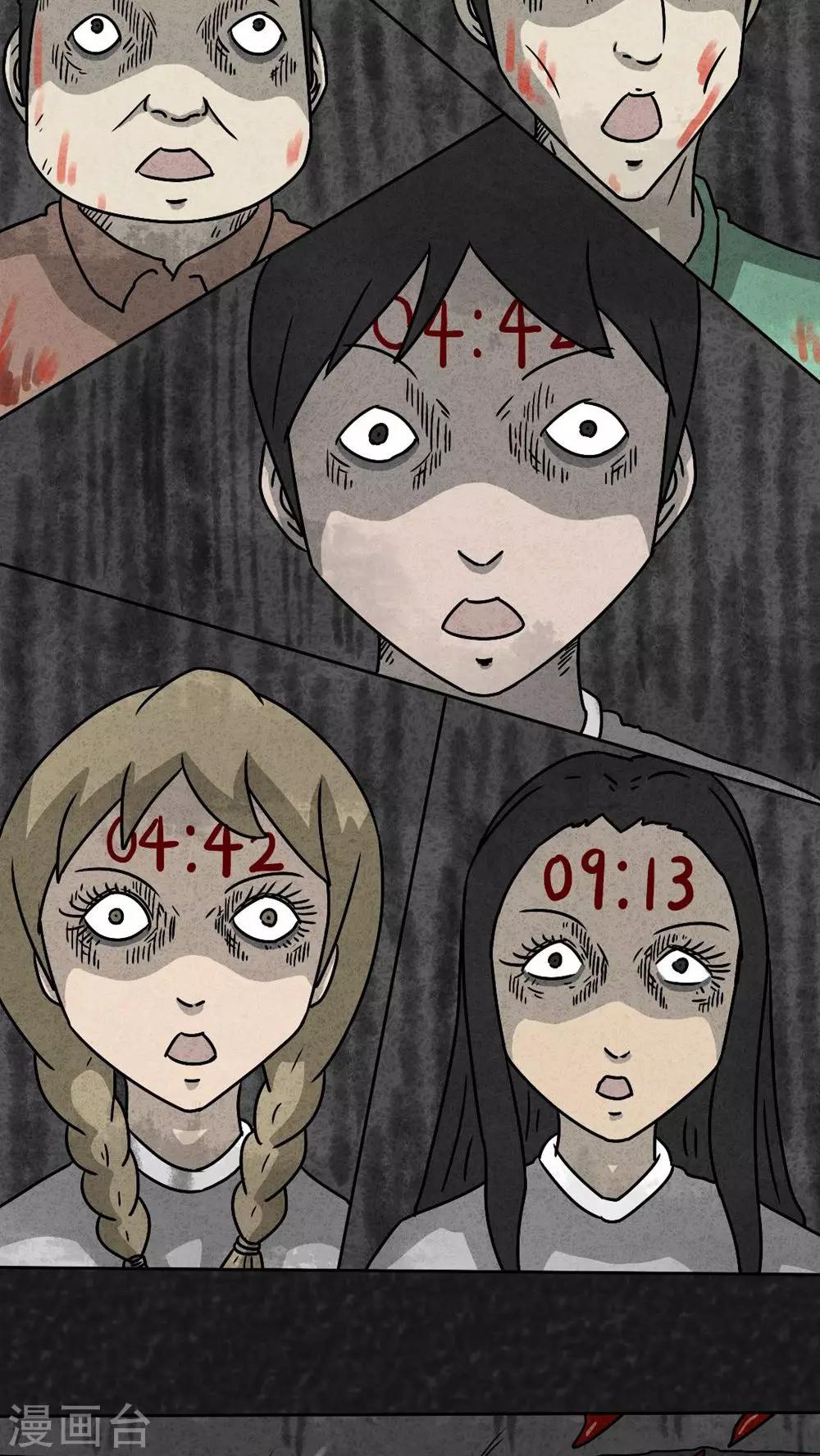 《猎悚短话》第35话 时间小镇2（6） 第5页