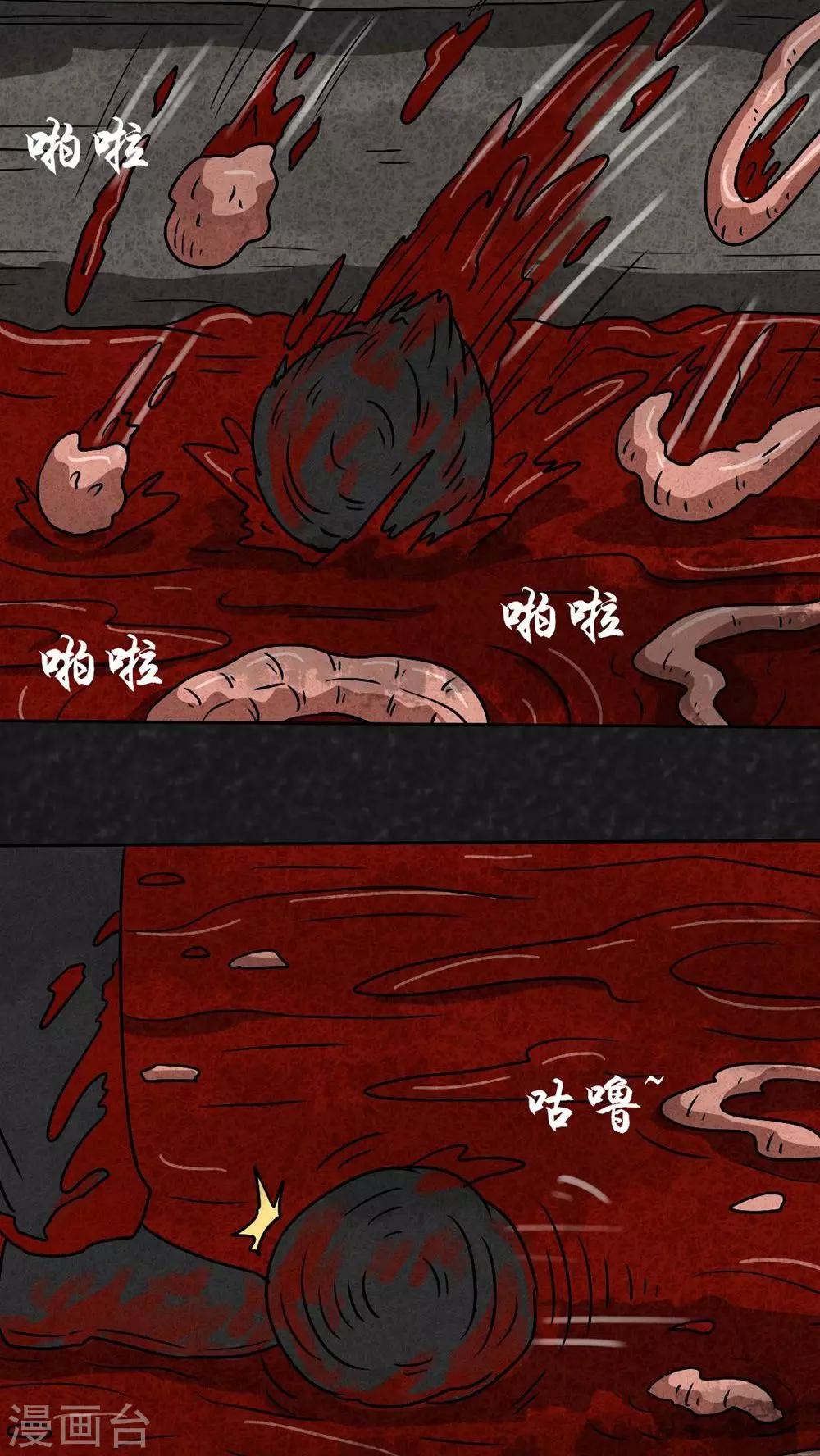 《猎悚短话》第35话 时间小镇2（6） 第6页
