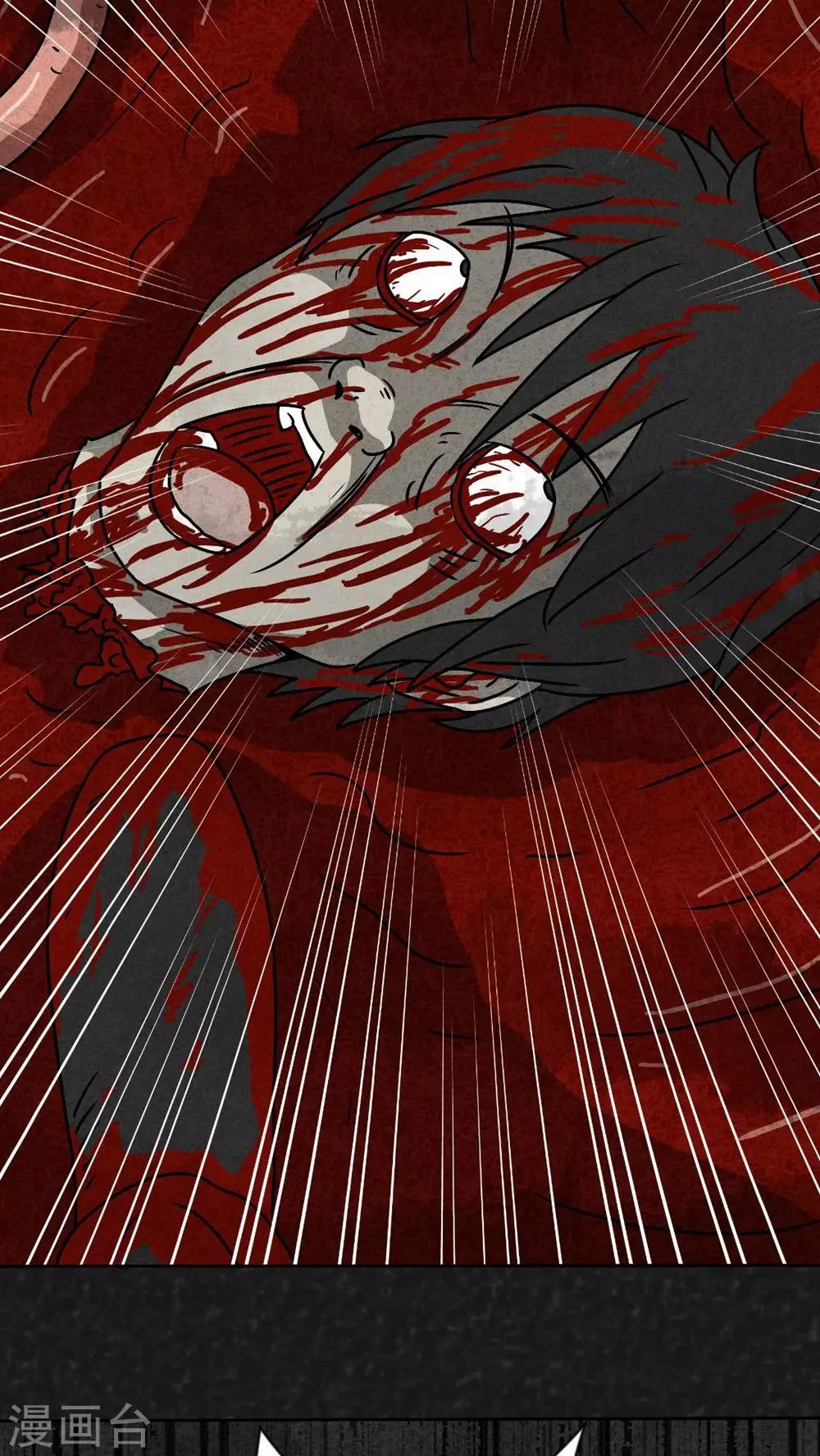 《猎悚短话》第35话 时间小镇2（6） 第8页