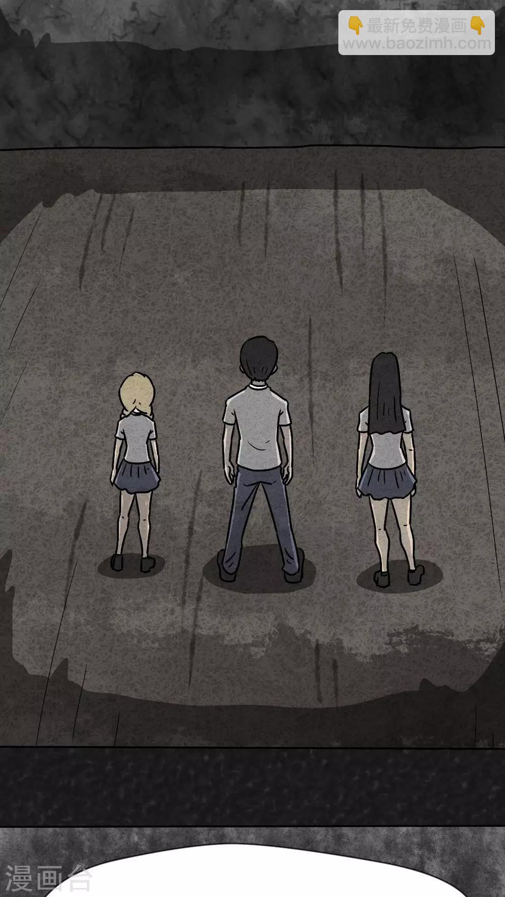 《猎悚短话》第34话 时间小镇2（5） 第13页