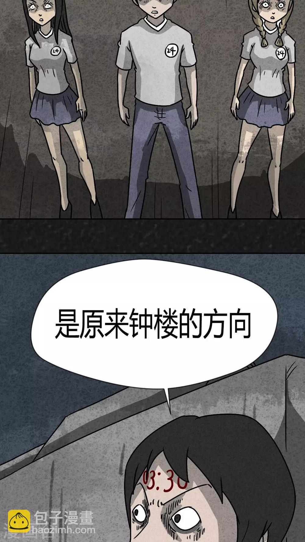 《猎悚短话》第34话 时间小镇2（5） 第16页