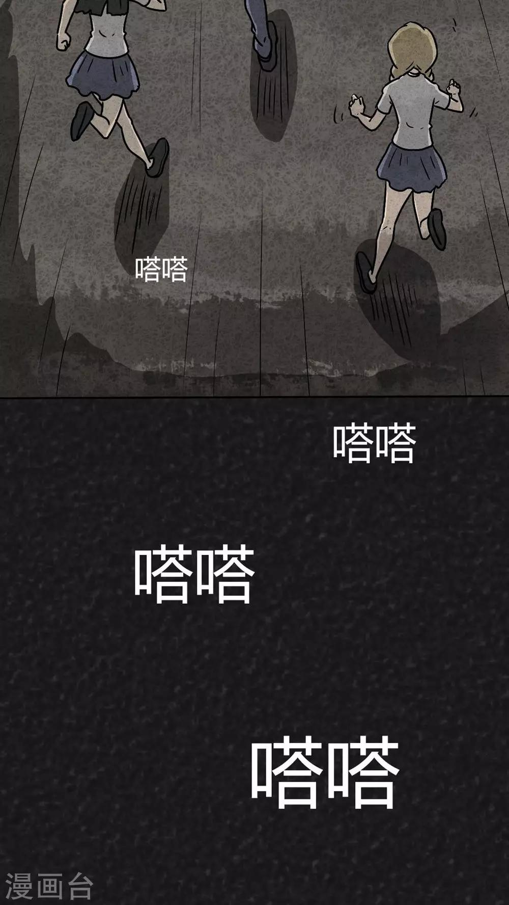 《猎悚短话》第34话 时间小镇2（5） 第18页