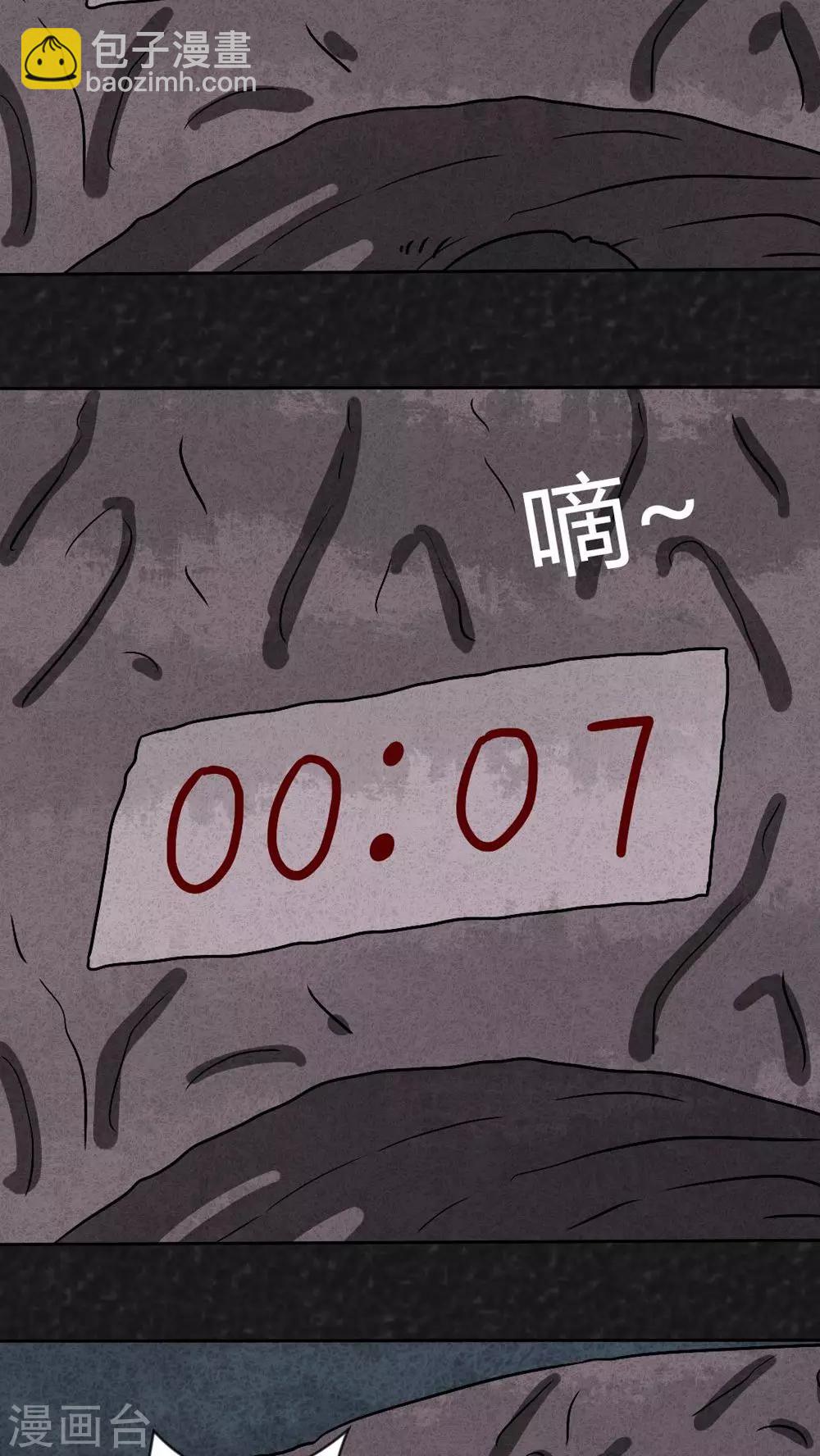 《猎悚短话》第34话 时间小镇2（5） 第30页