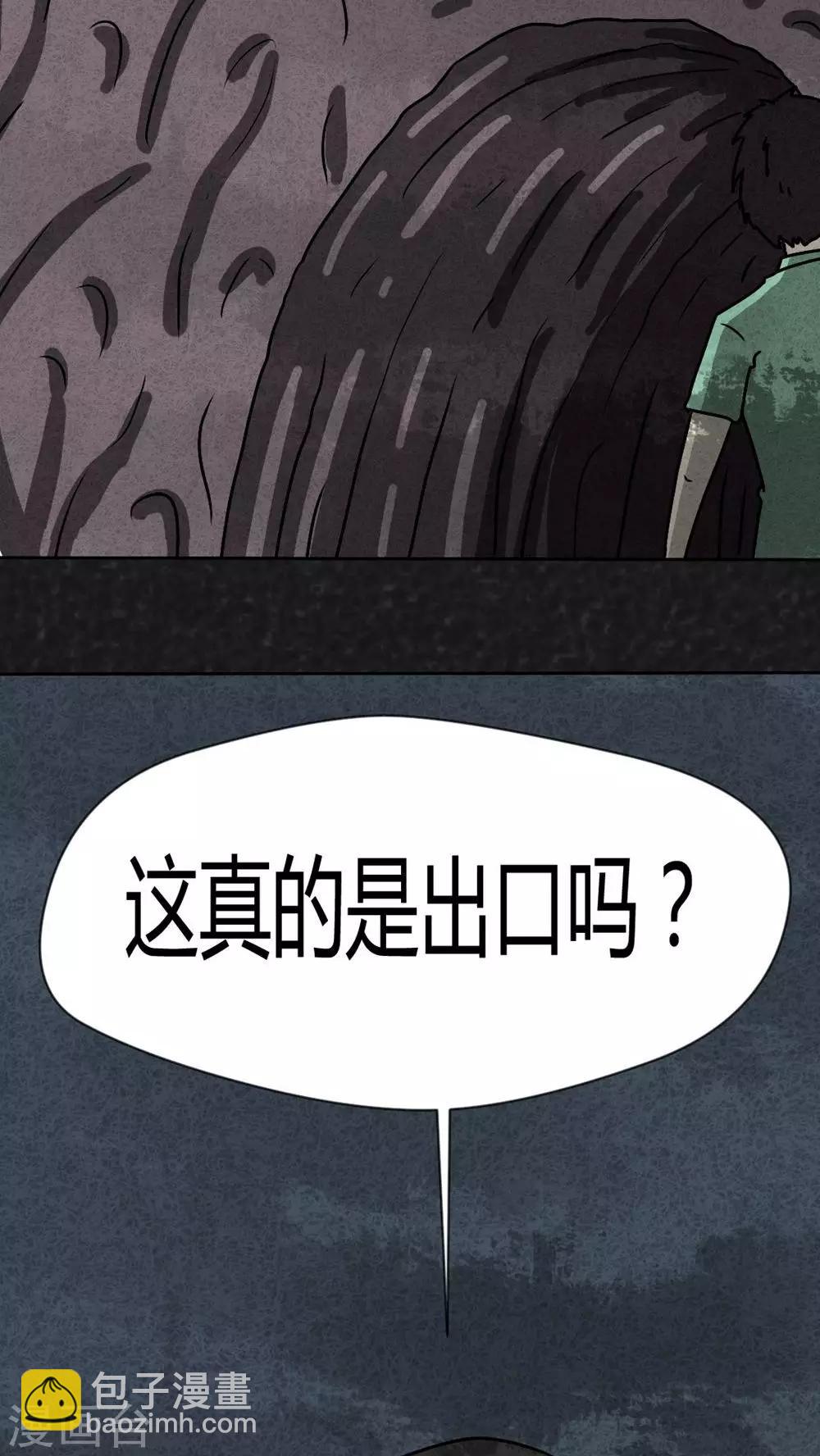 《猎悚短话》第34话 时间小镇2（5） 第33页
