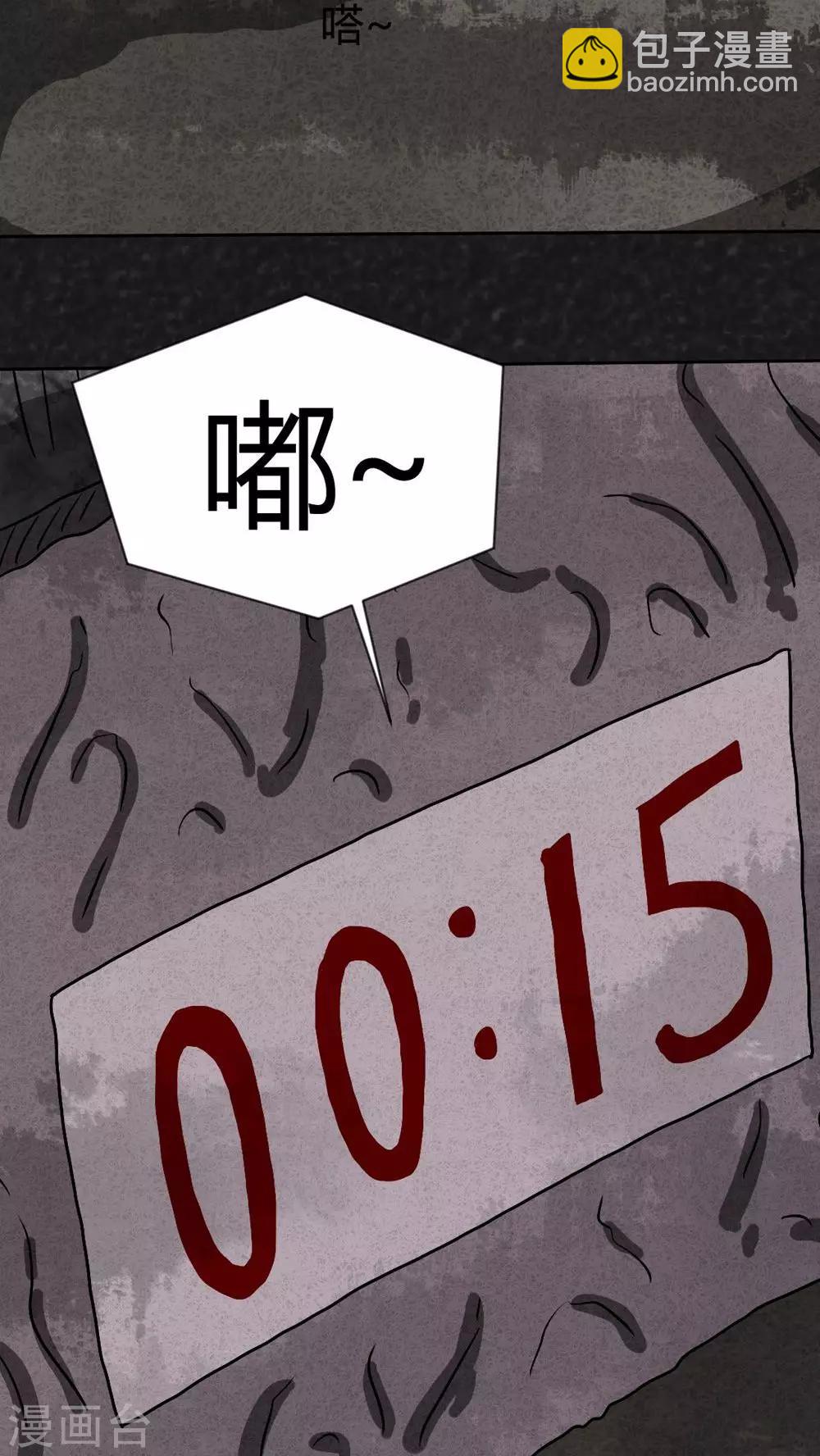 《猎悚短话》第34话 时间小镇2（5） 第3页
