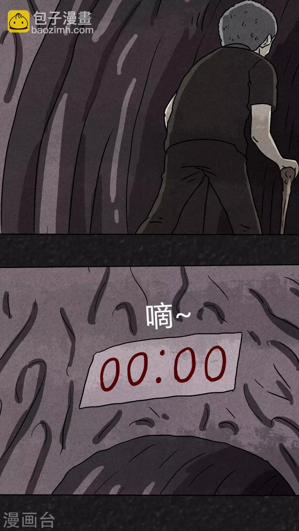 《猎悚短话》第34话 时间小镇2（5） 第41页