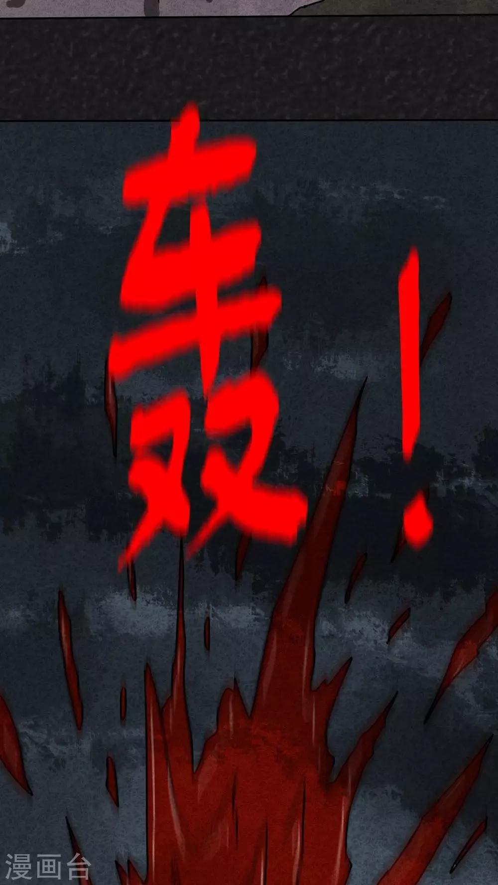《猎悚短话》第34话 时间小镇2（5） 第4页