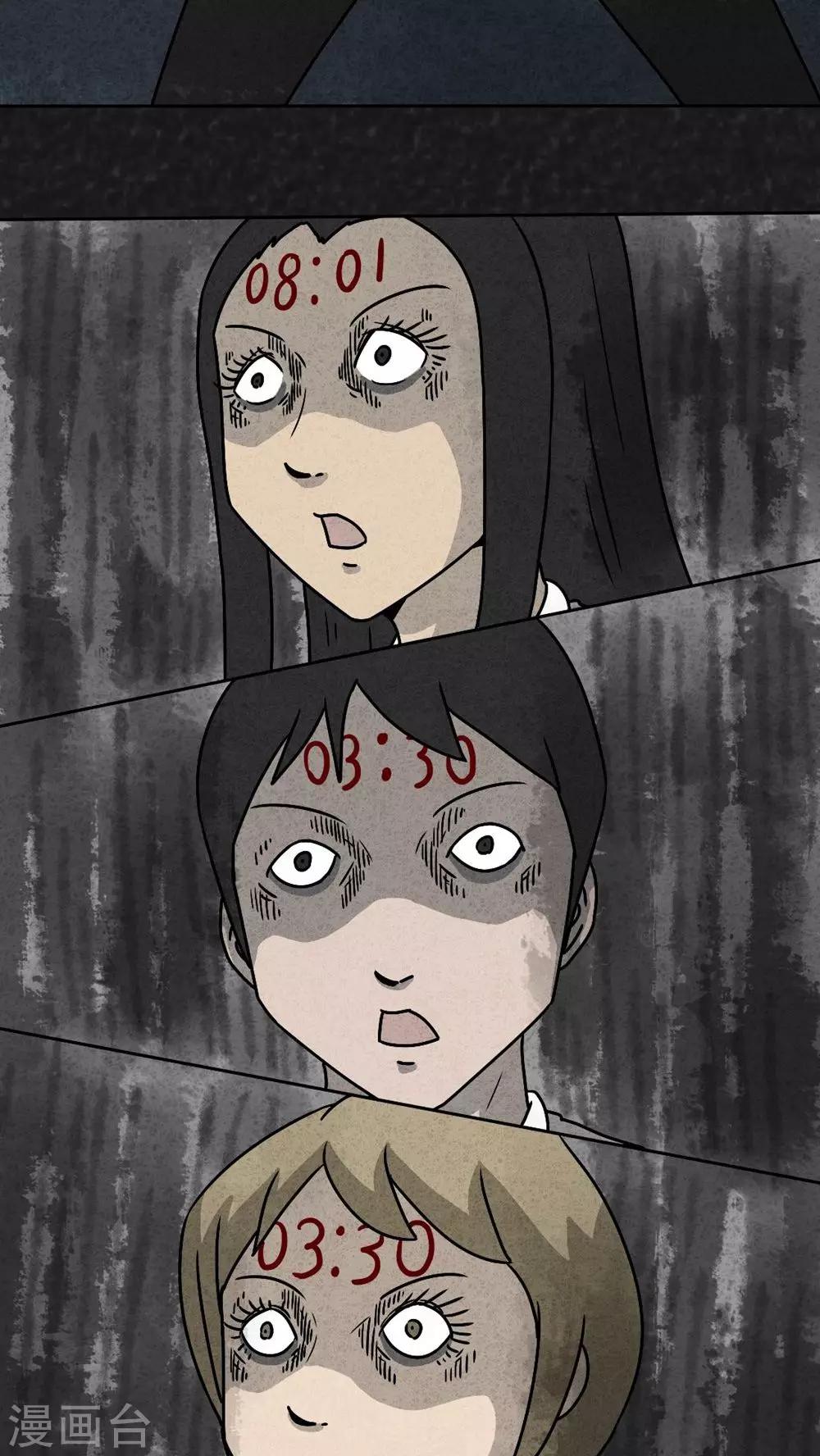 《猎悚短话》第34话 时间小镇2（5） 第6页