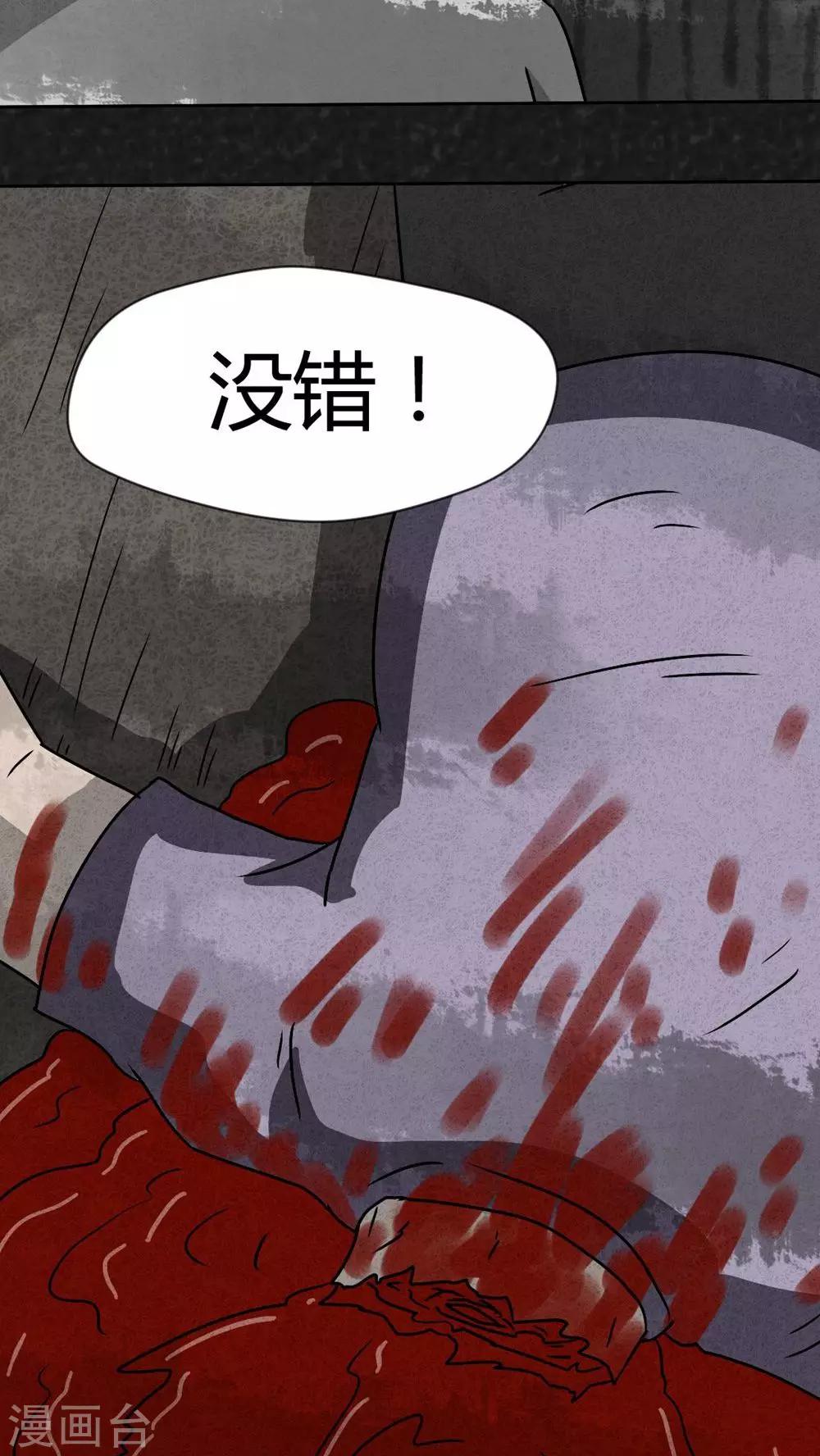《猎悚短话》第33话 时间小镇2（4） 第11页