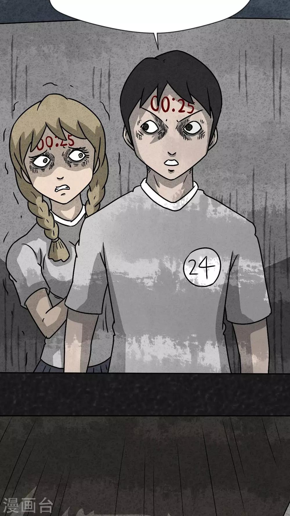 《猎悚短话》第33话 时间小镇2（4） 第15页