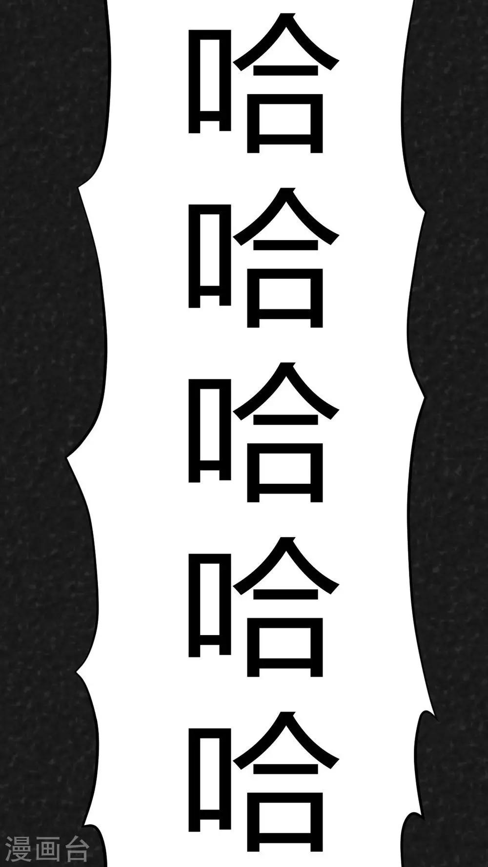 《猎悚短话》第33话 时间小镇2（4） 第21页