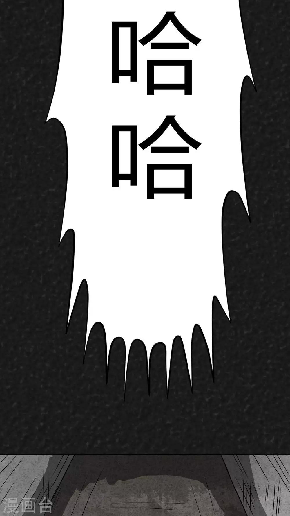 《猎悚短话》第33话 时间小镇2（4） 第22页