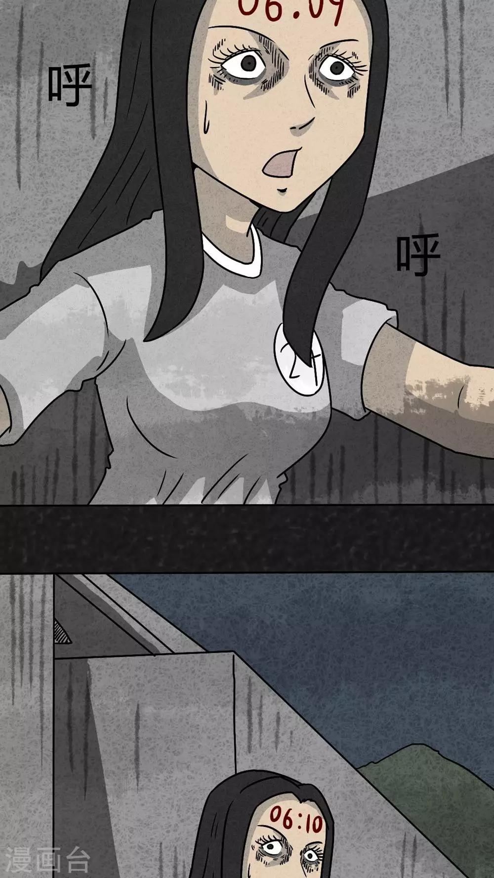 《猎悚短话》第33话 时间小镇2（4） 第28页