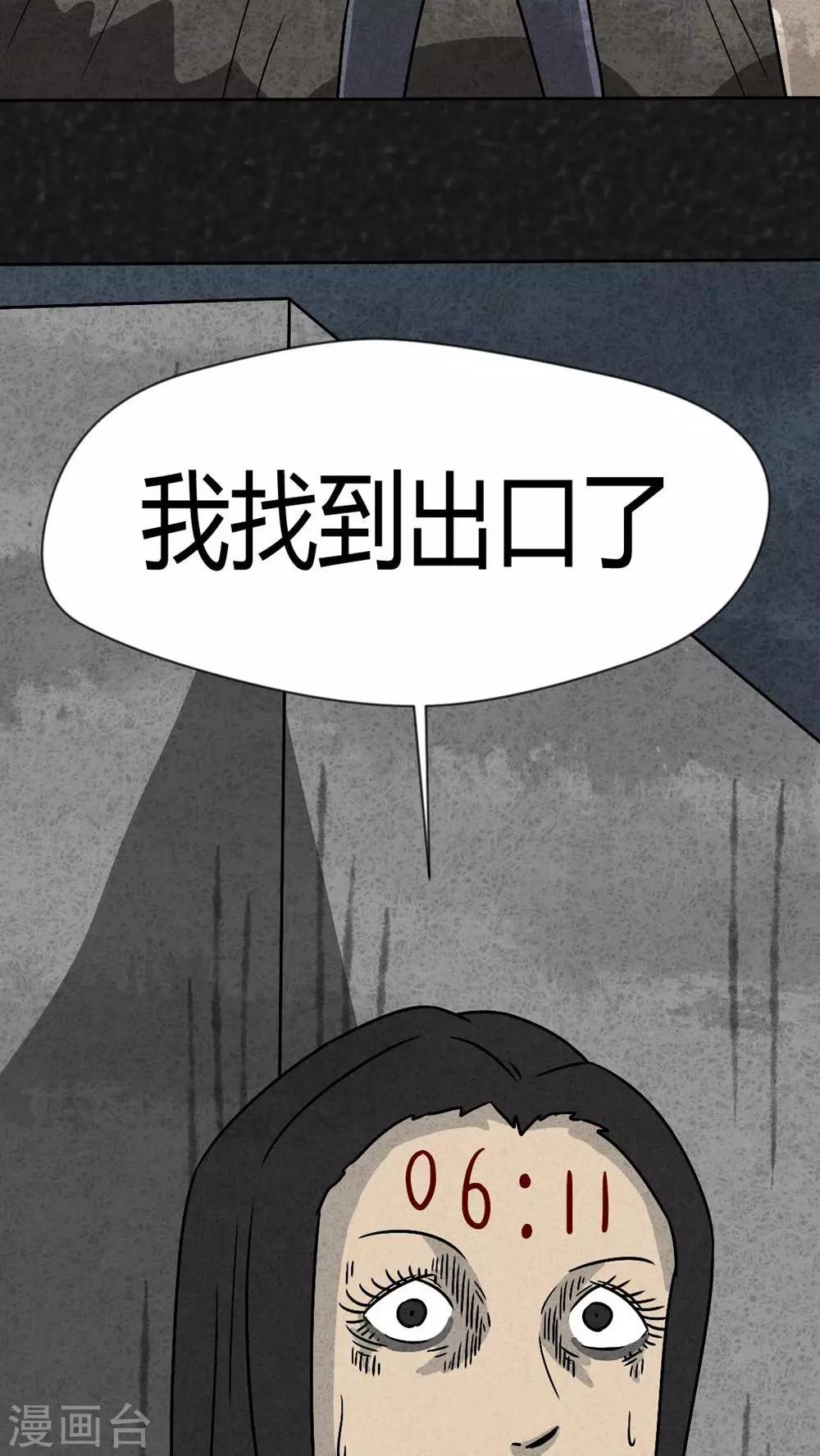 《猎悚短话》第33话 时间小镇2（4） 第31页
