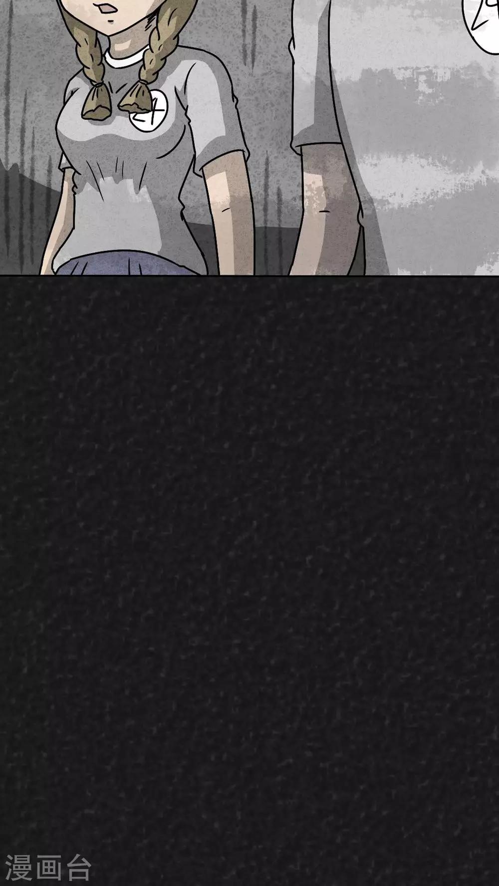 《猎悚短话》第33话 时间小镇2（4） 第33页