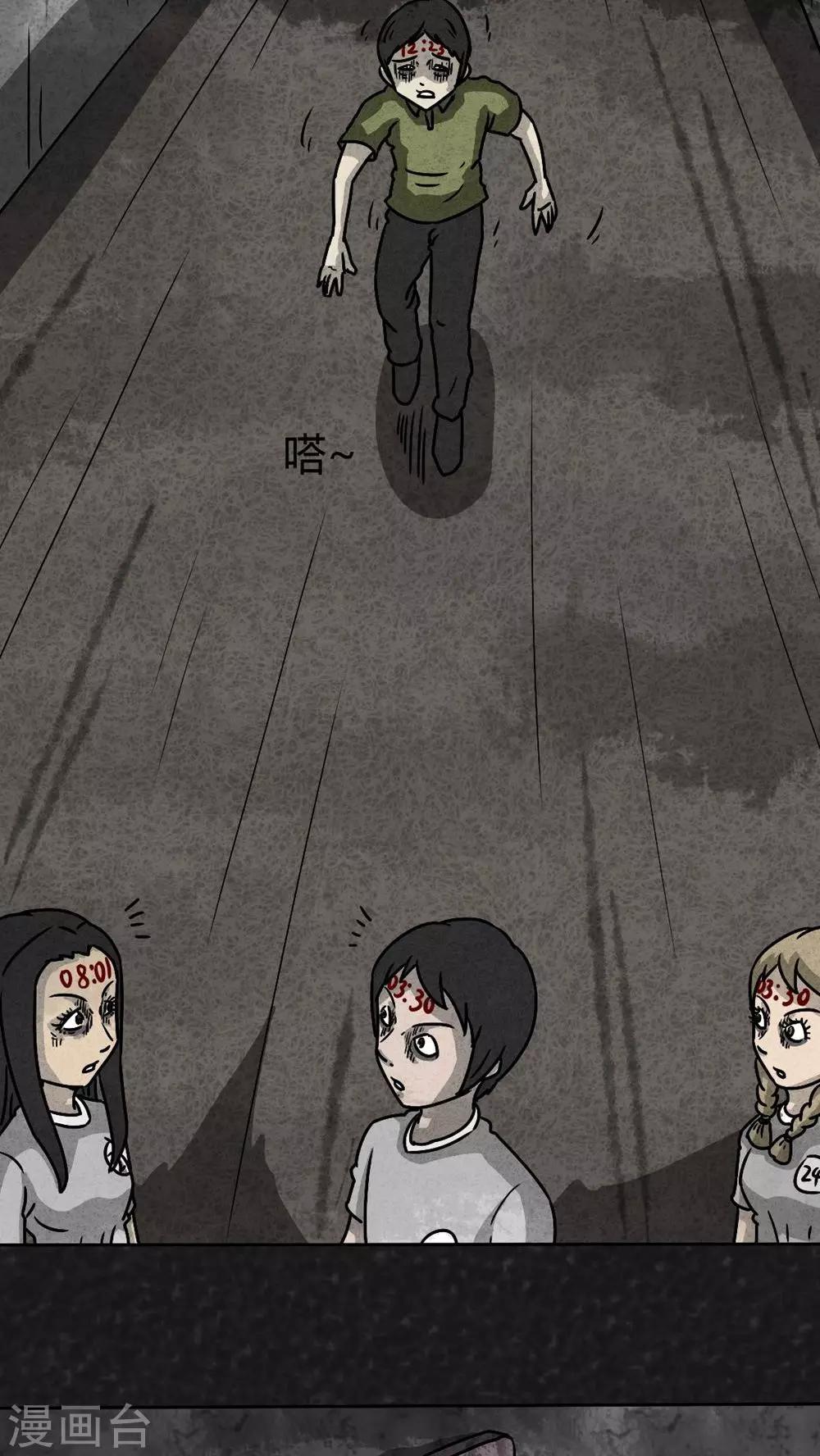 《猎悚短话》第33话 时间小镇2（4） 第42页