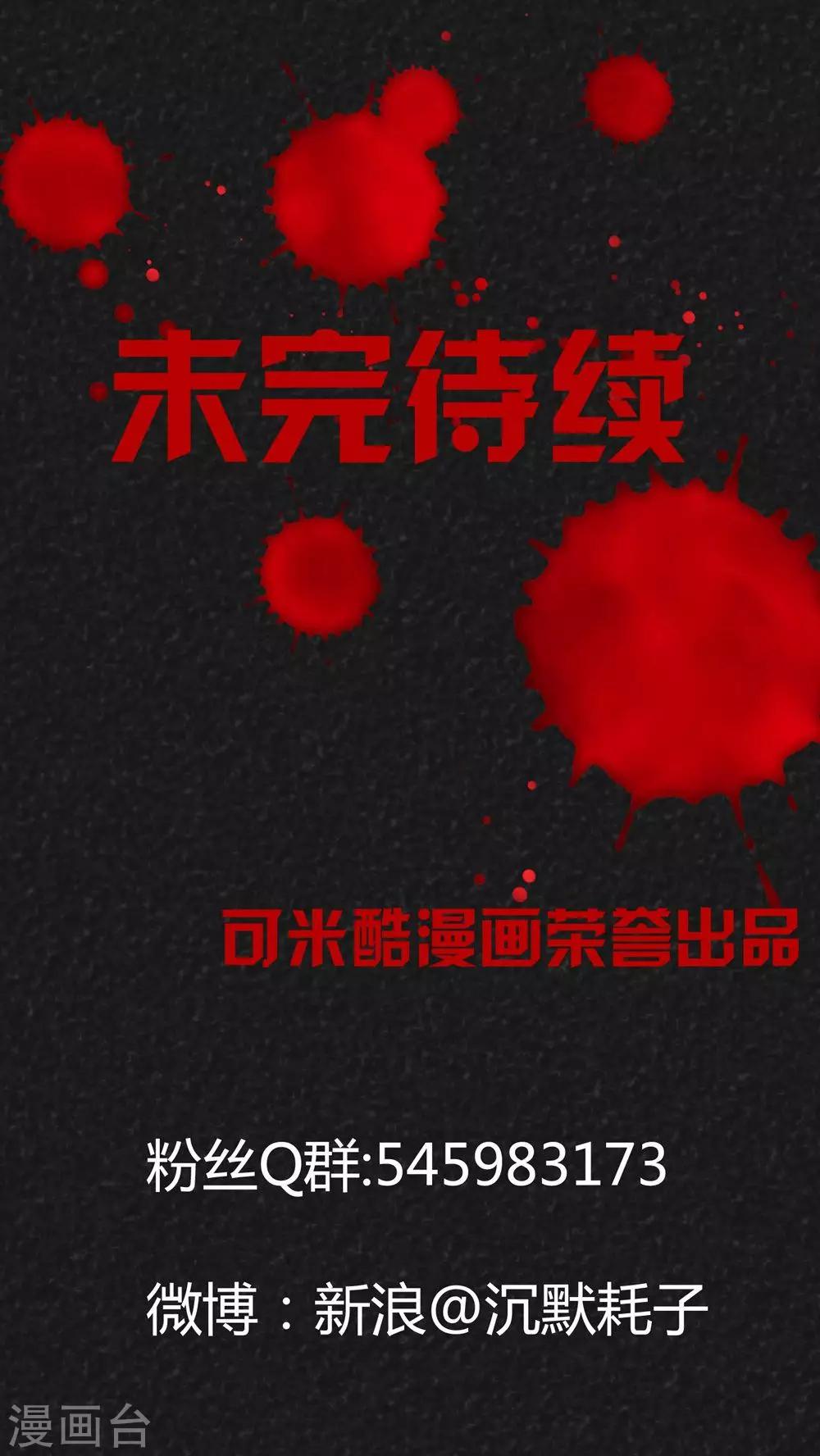 《猎悚短话》第33话 时间小镇2（4） 第49页