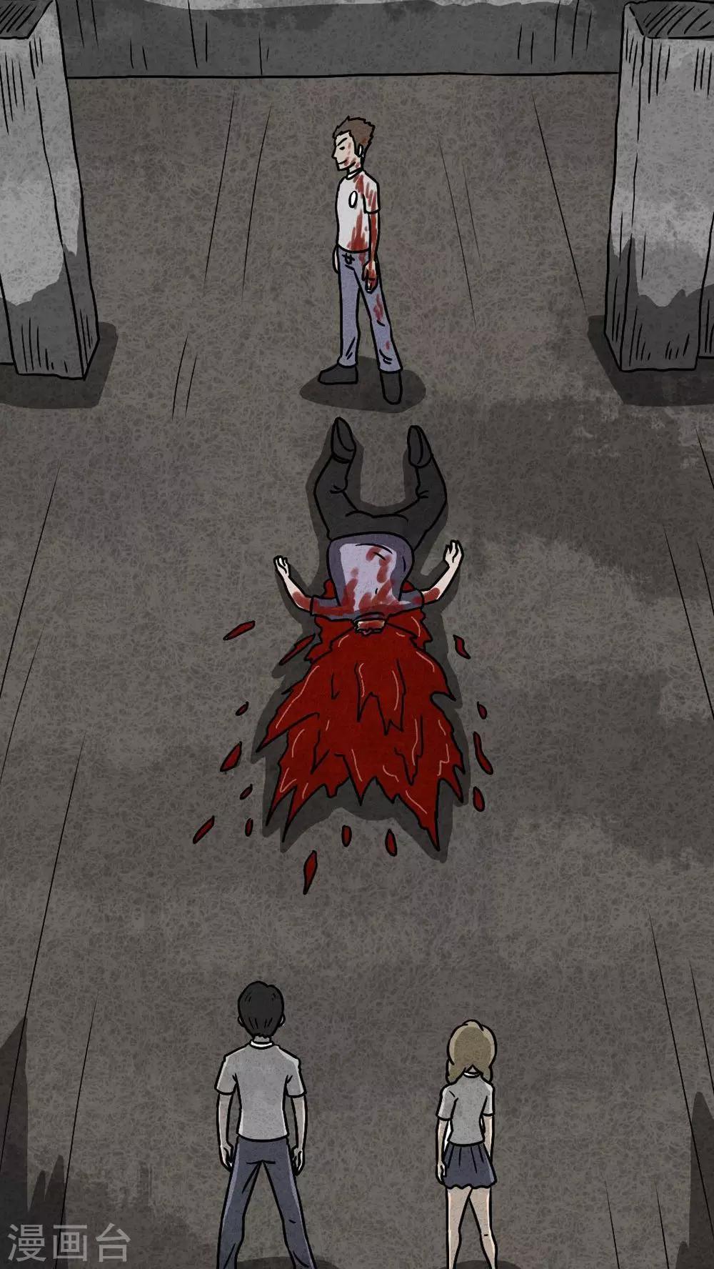 《猎悚短话》第33话 时间小镇2（4） 第4页