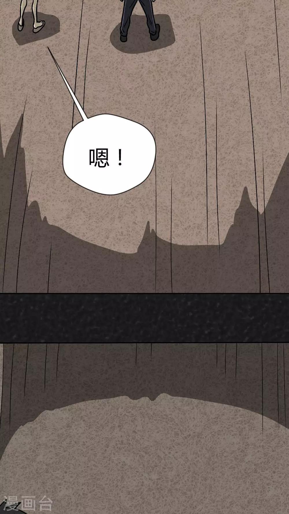 《猎悚短话》第38话 怪病（下） 第19页