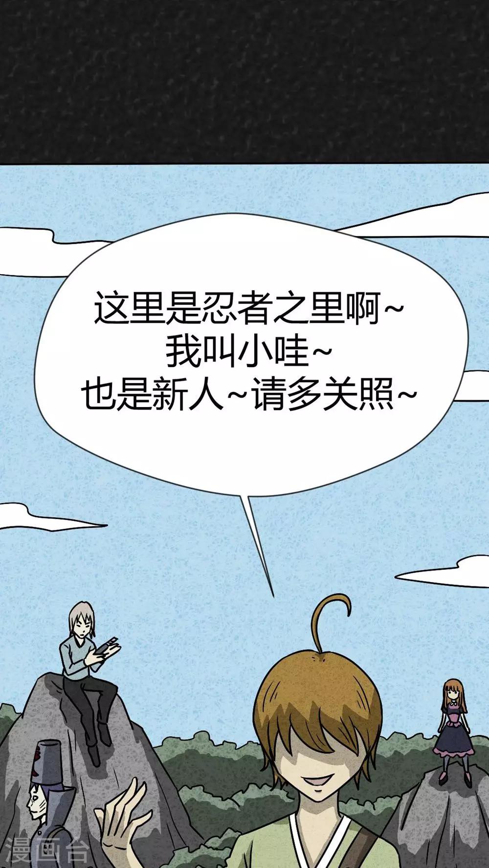 《猎悚短话》第38话 怪病（下） 第2页